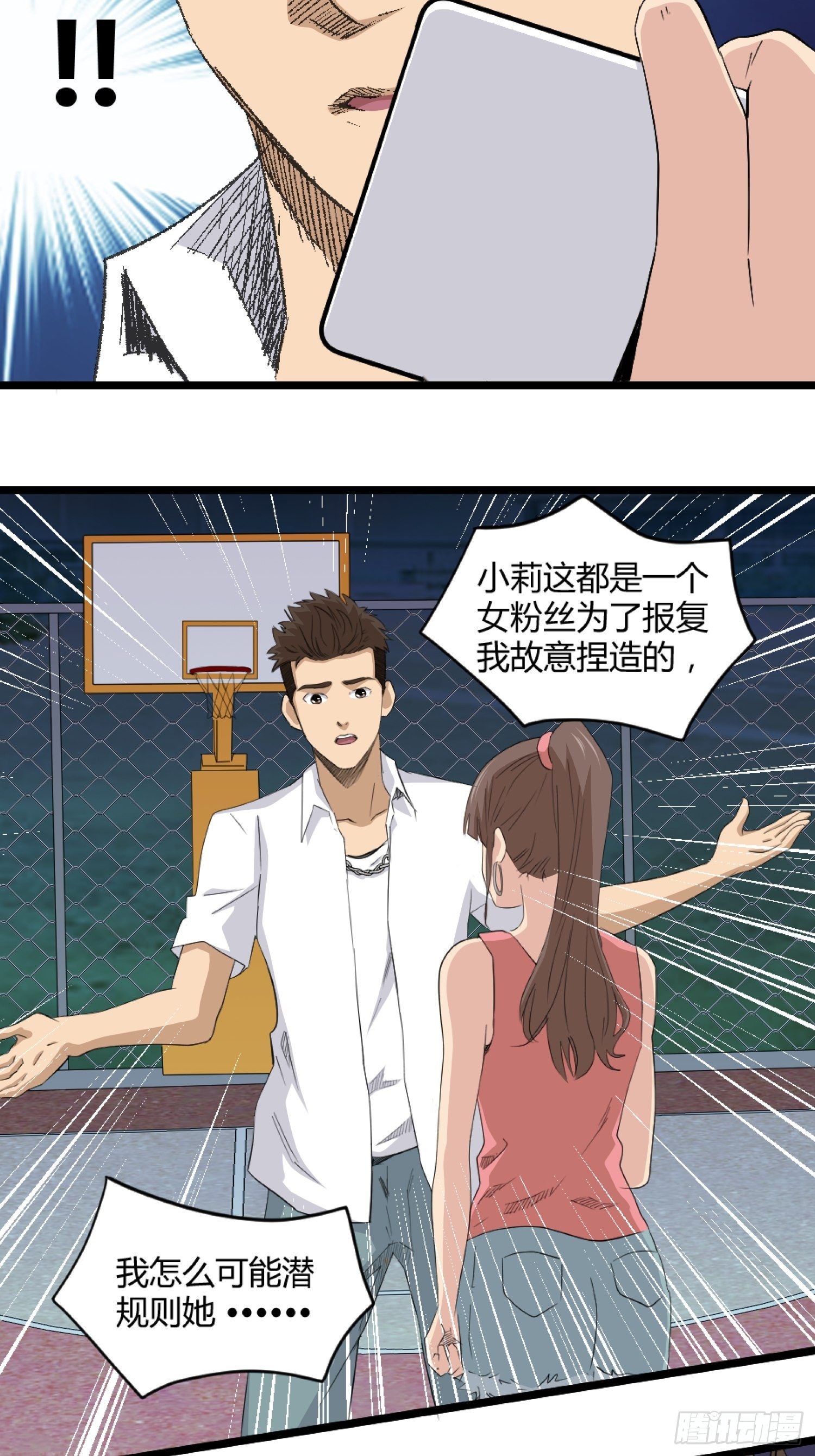 王者篮球46
