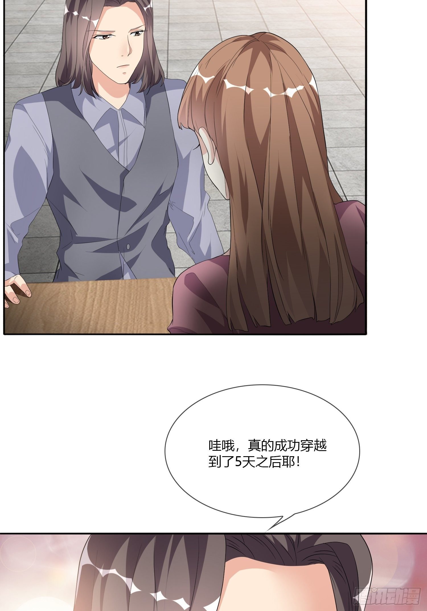 穿越实验024