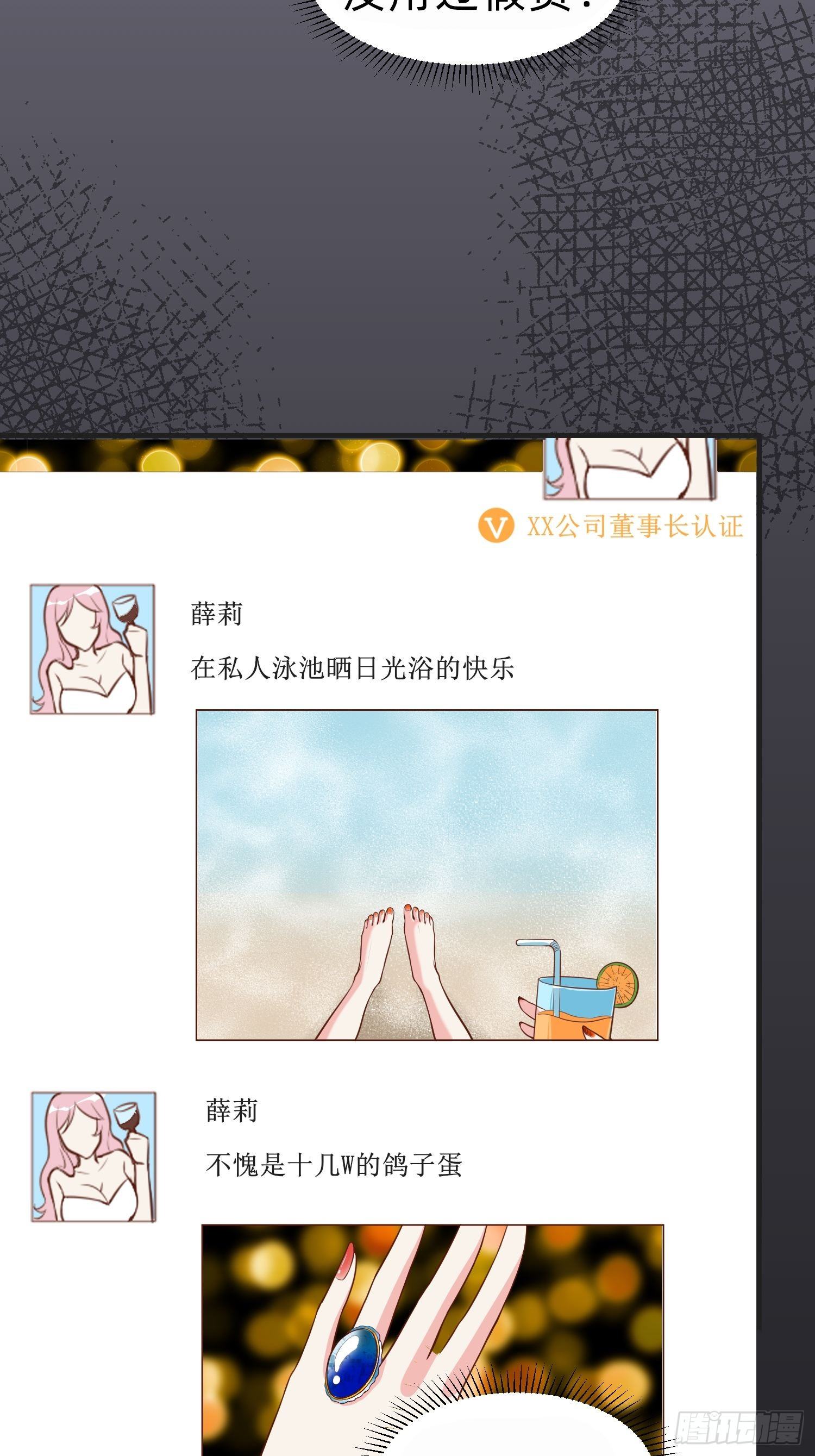 白富美11