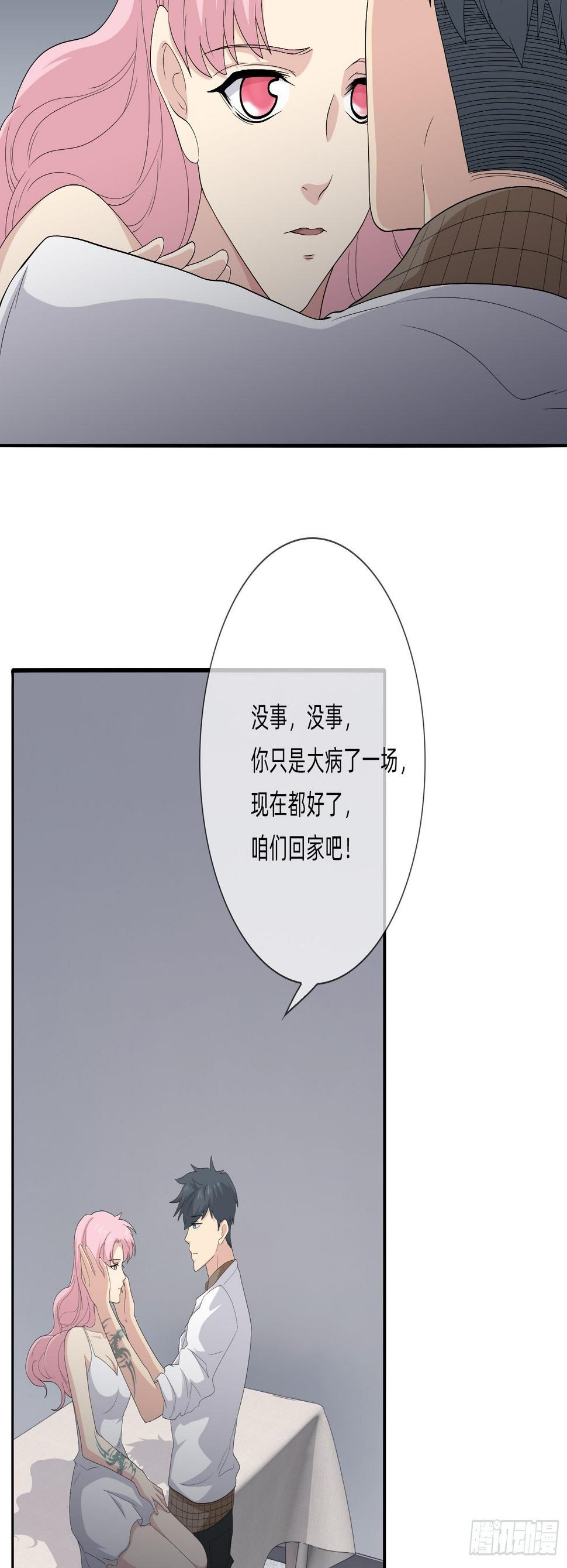 续命纹身31