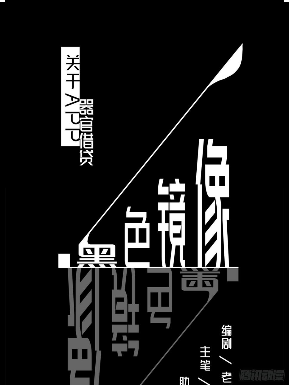 器官借贷0