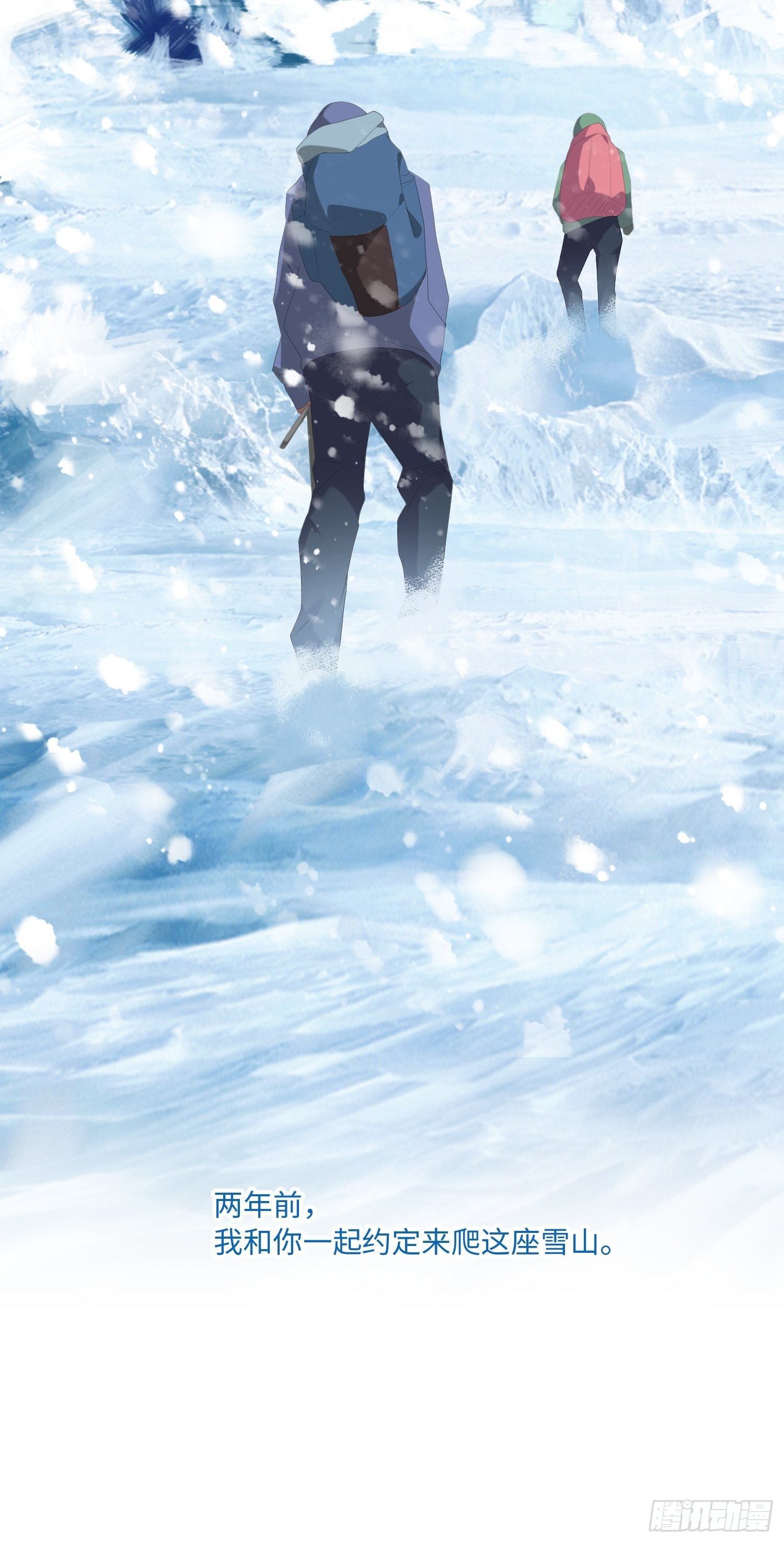 雪山幽魂33