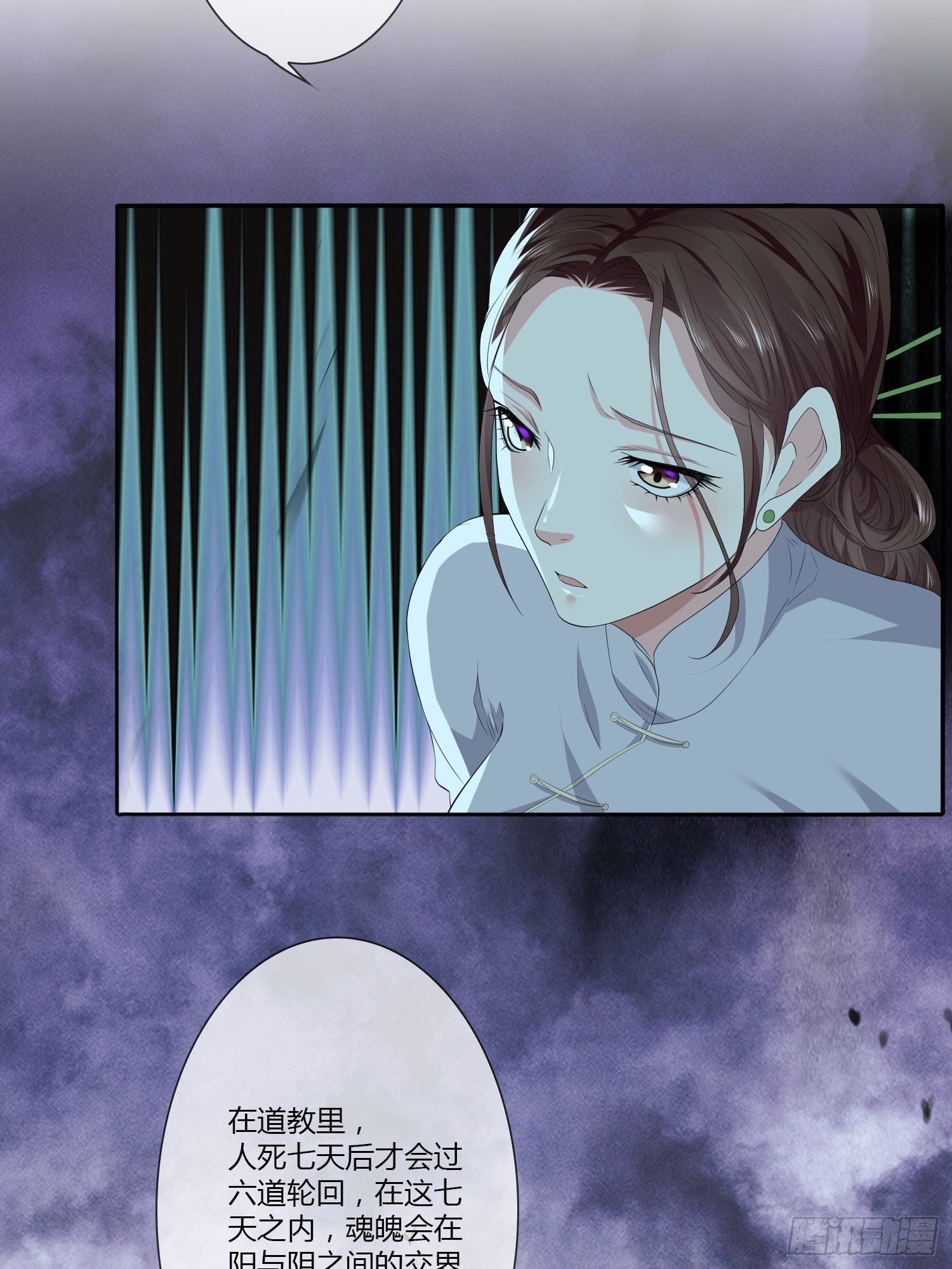 头七阴魂0136