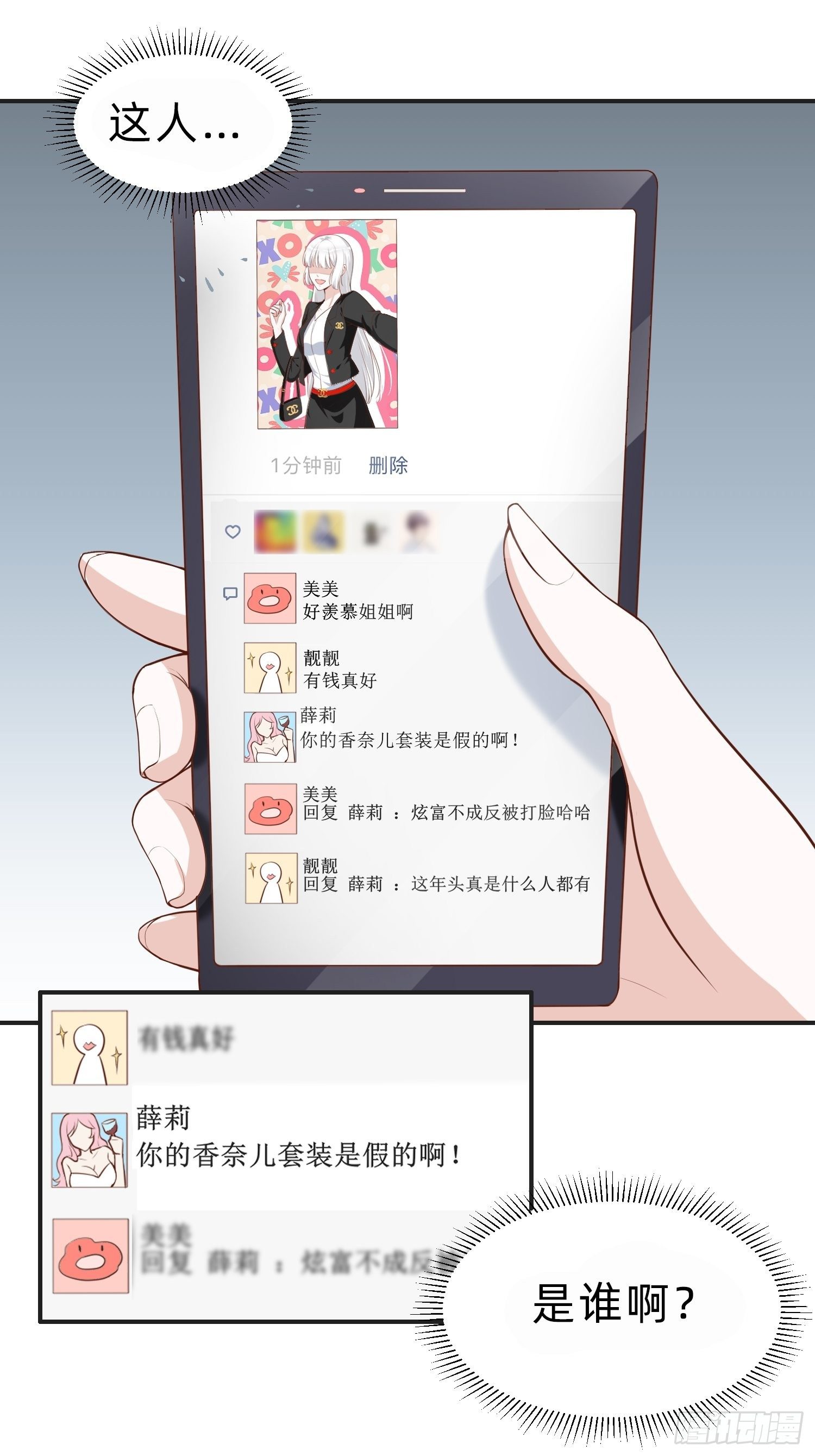 白富美5
