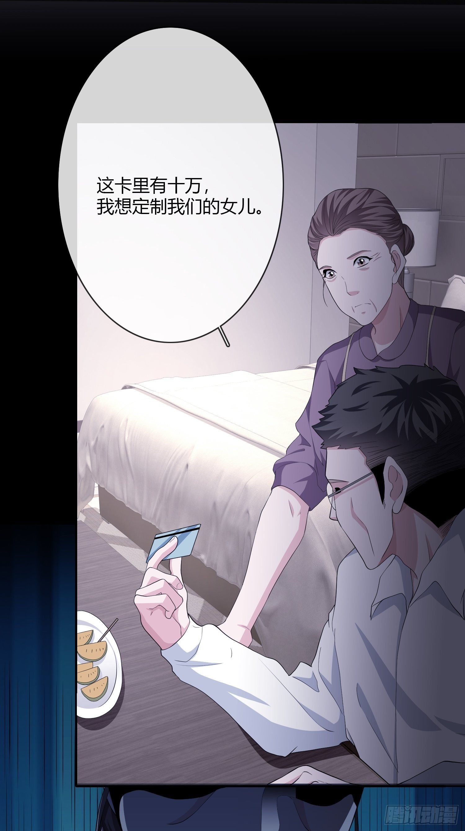 机械家人28