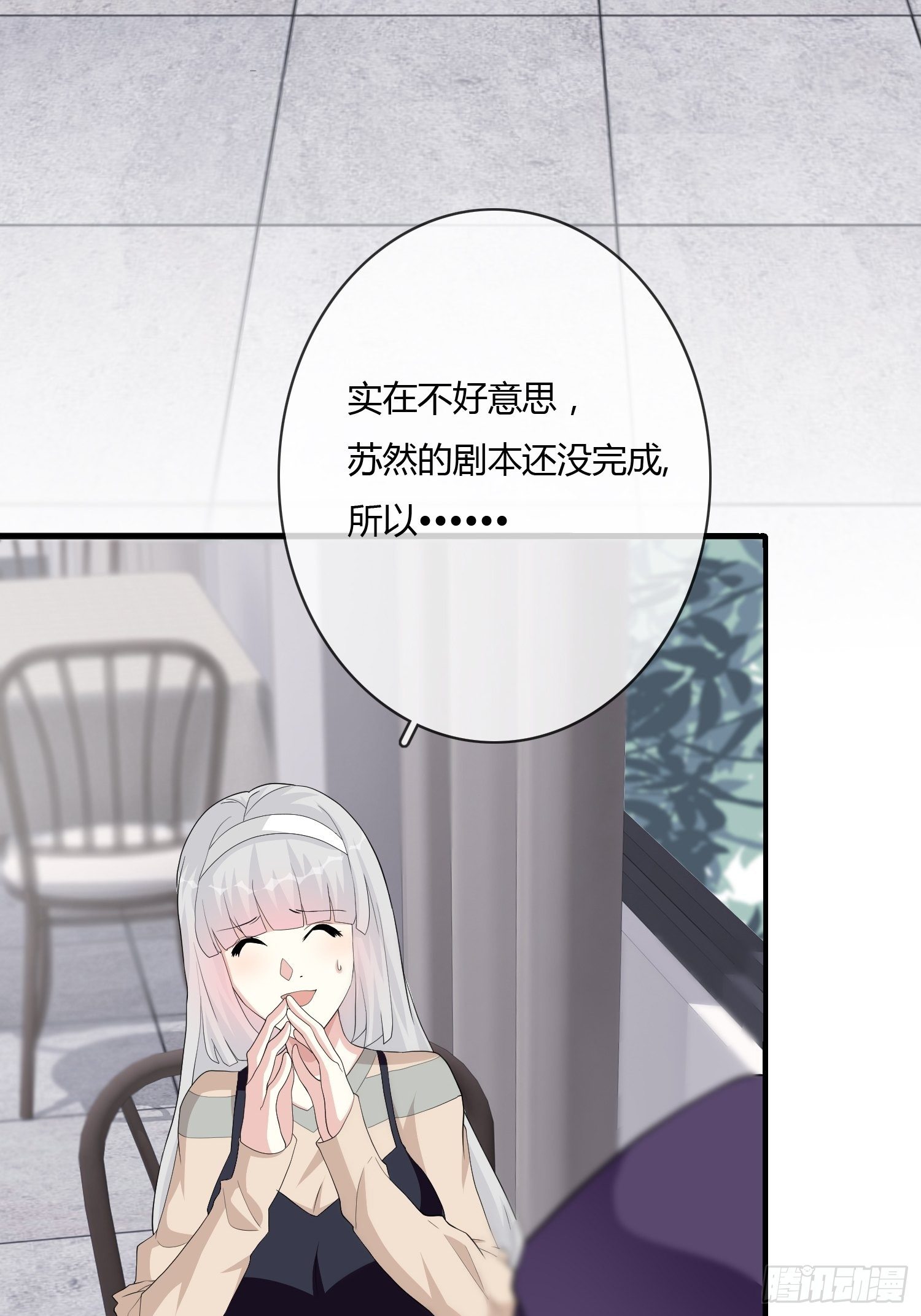 尸恋3