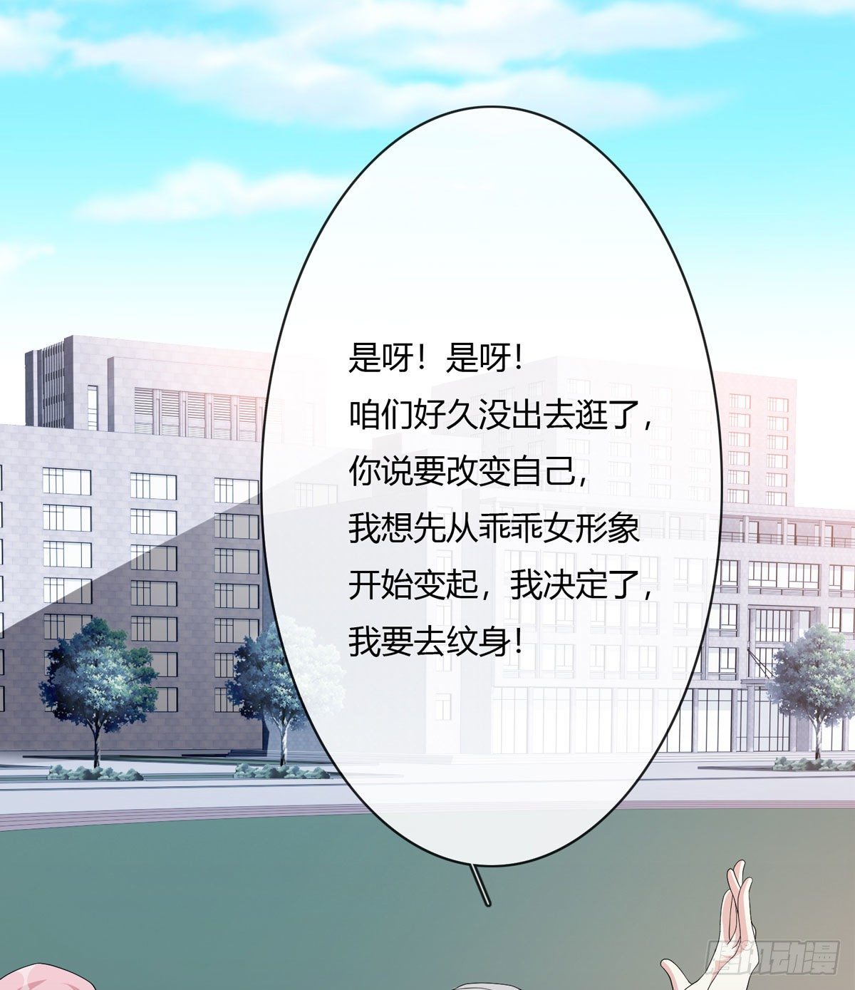 真爱纹身2.016