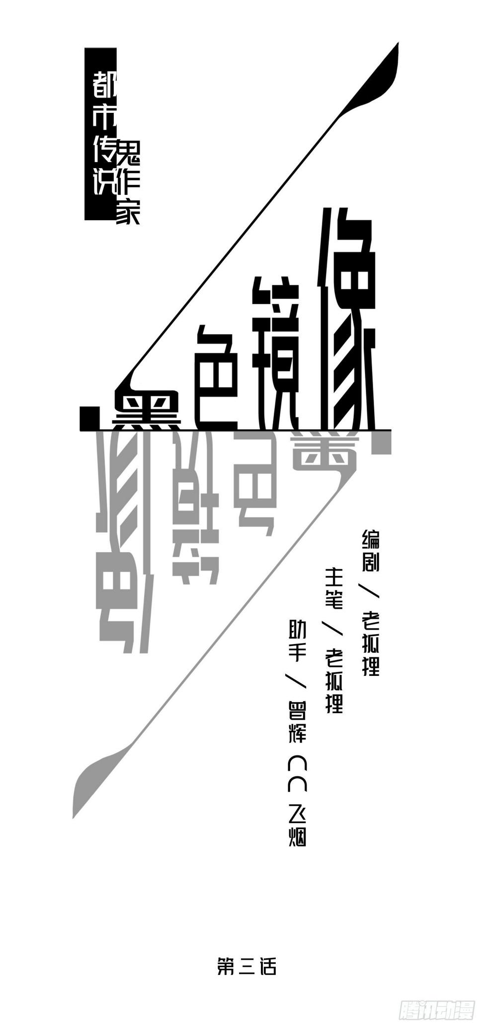 鬼作家030