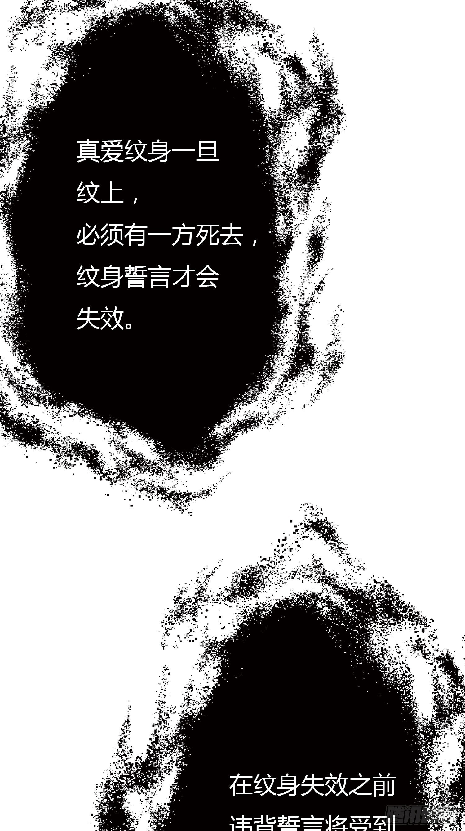 真爱纹身1.051