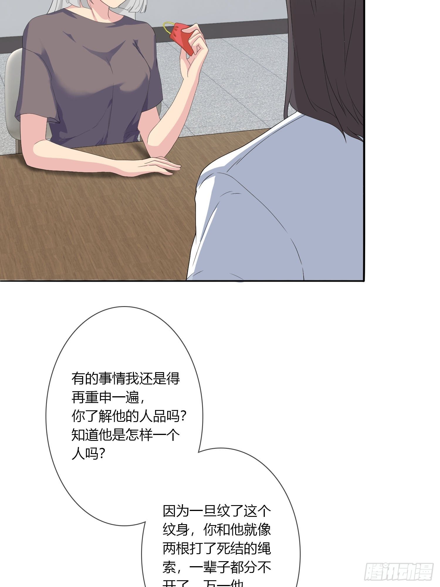 痴恋纹身4