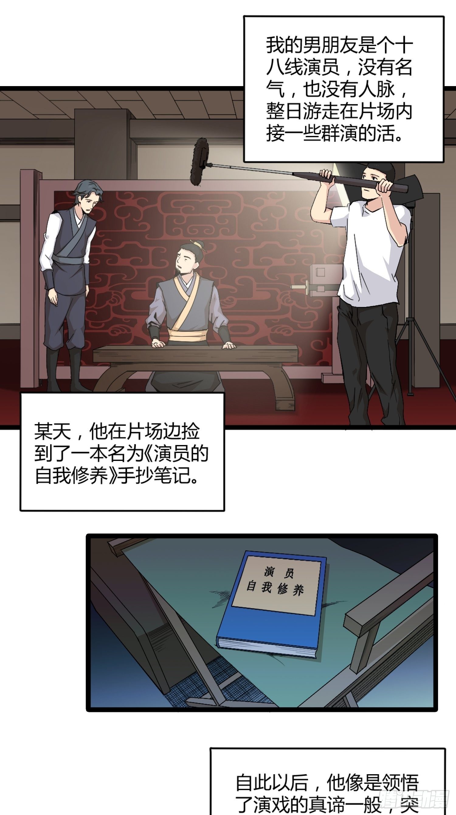 演员2