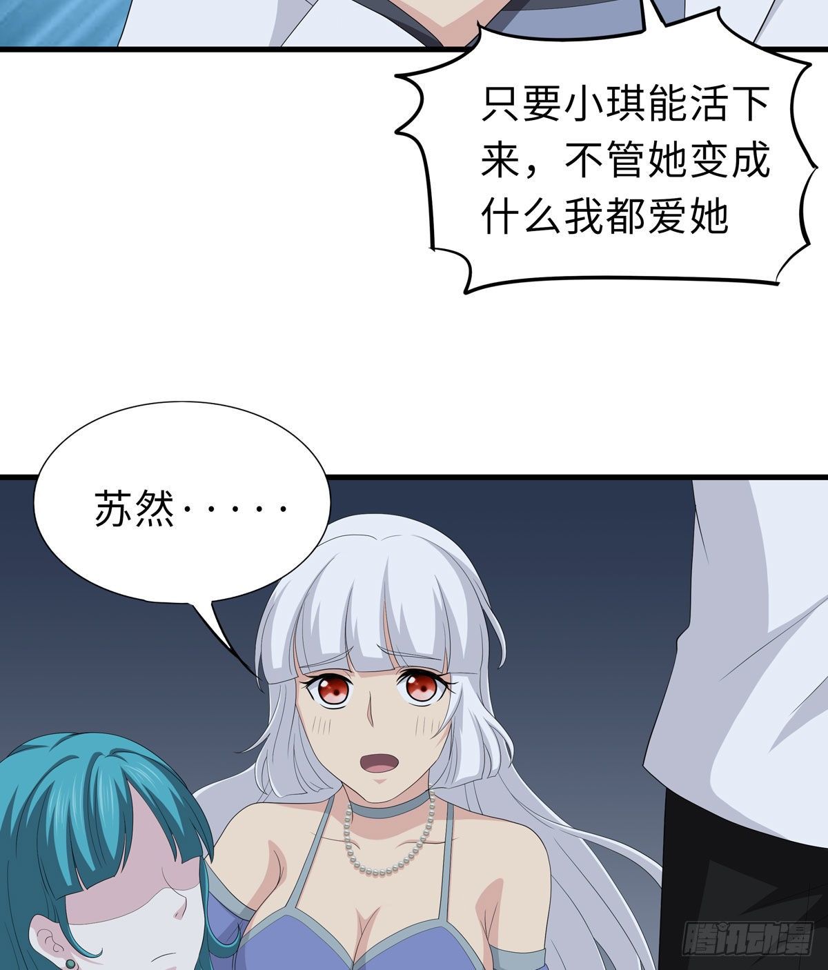 妖怪援助协会244