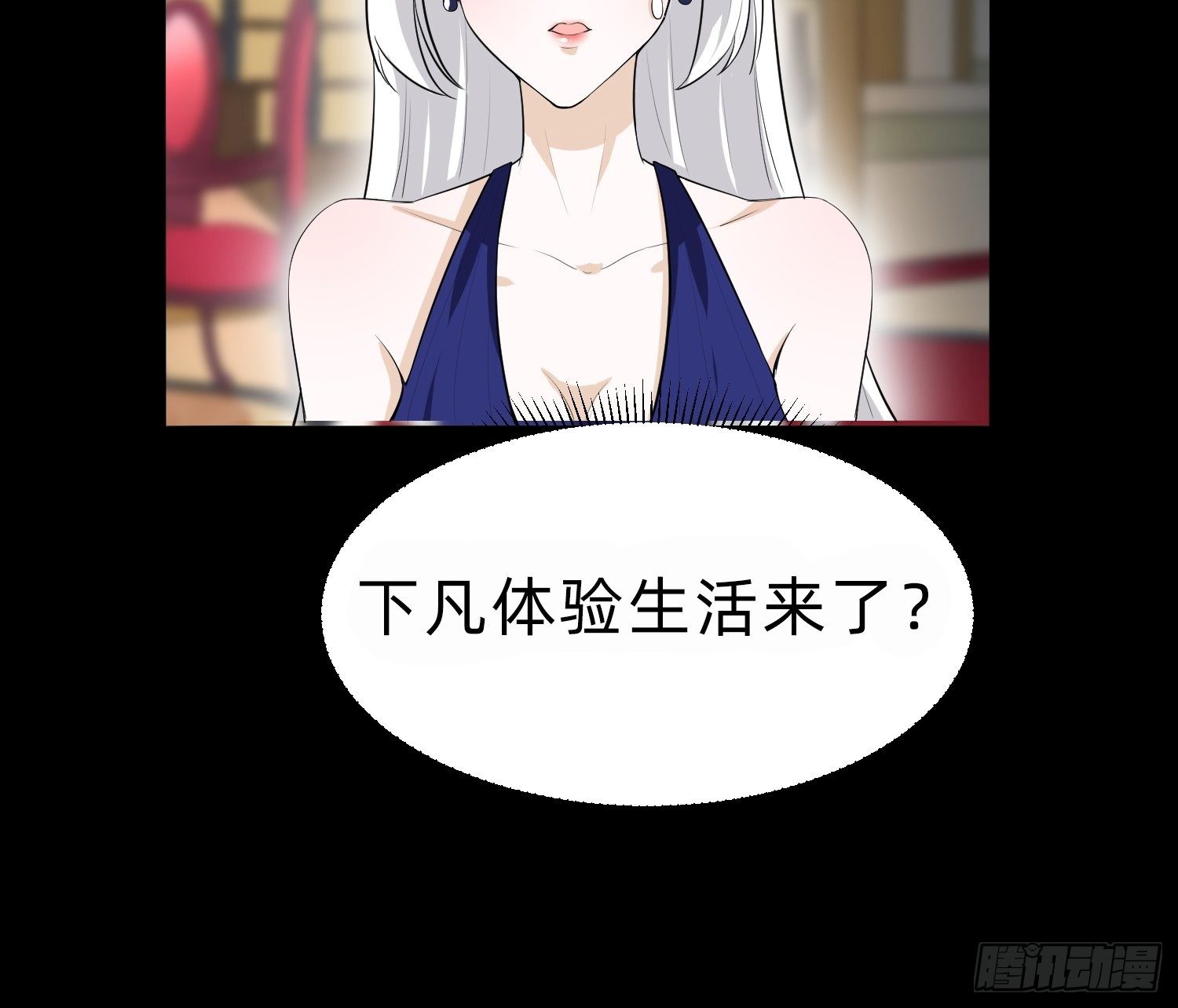 白富美29