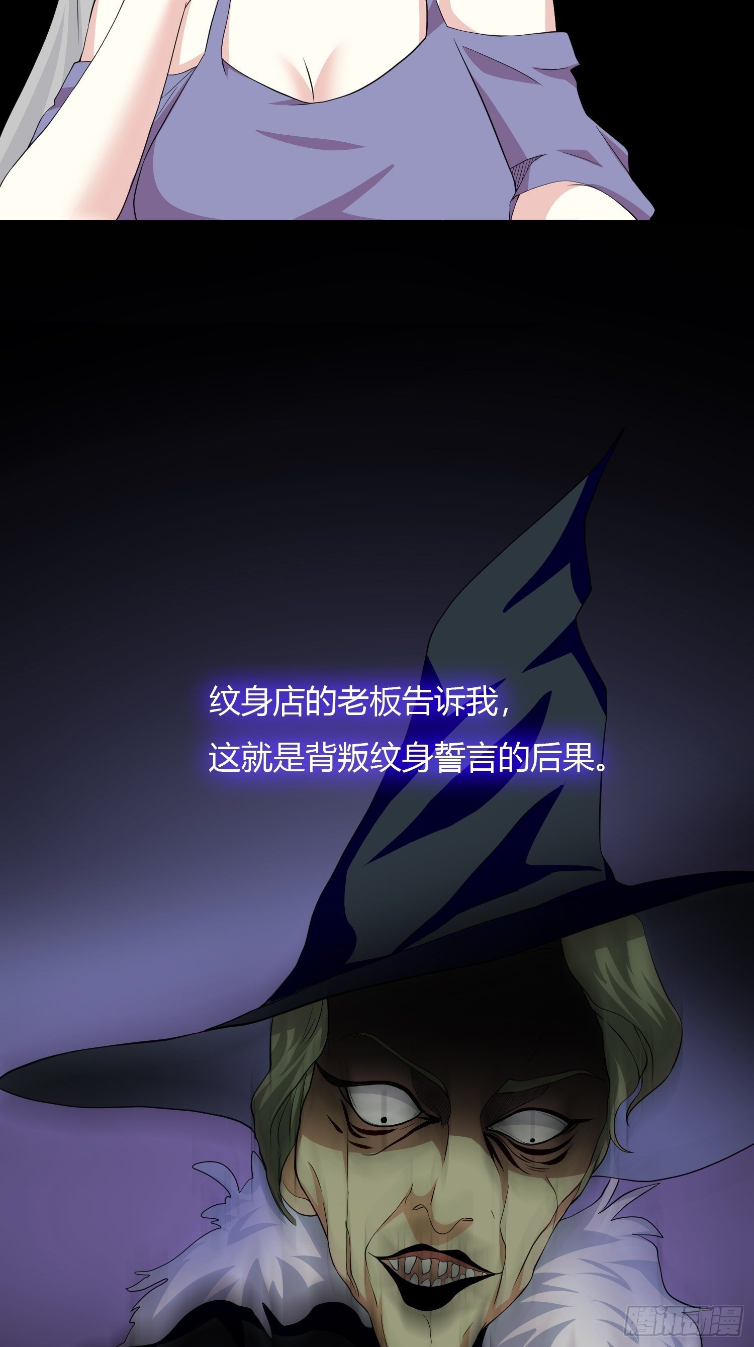 真爱纹身1.024