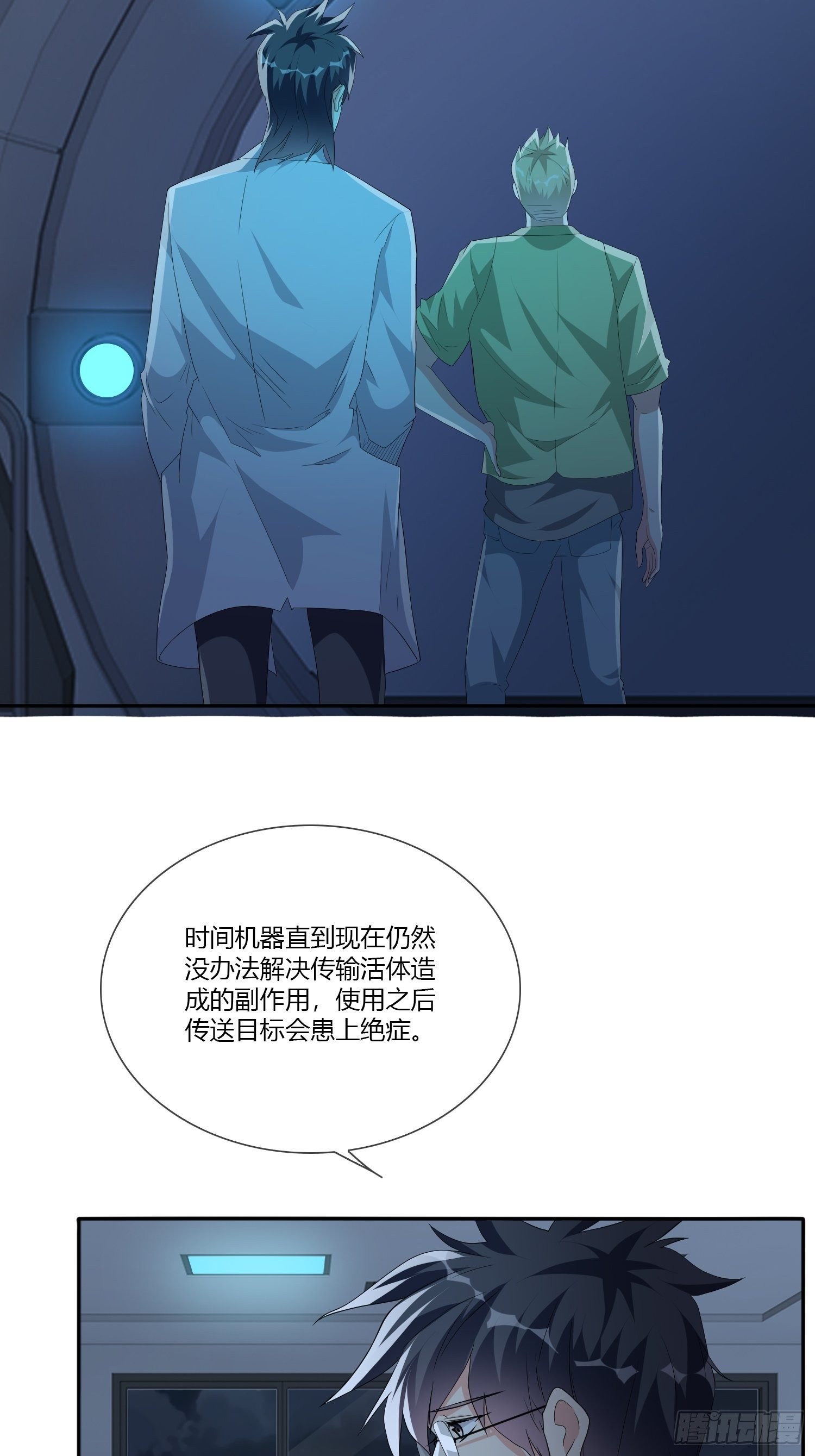 穿越实验0328