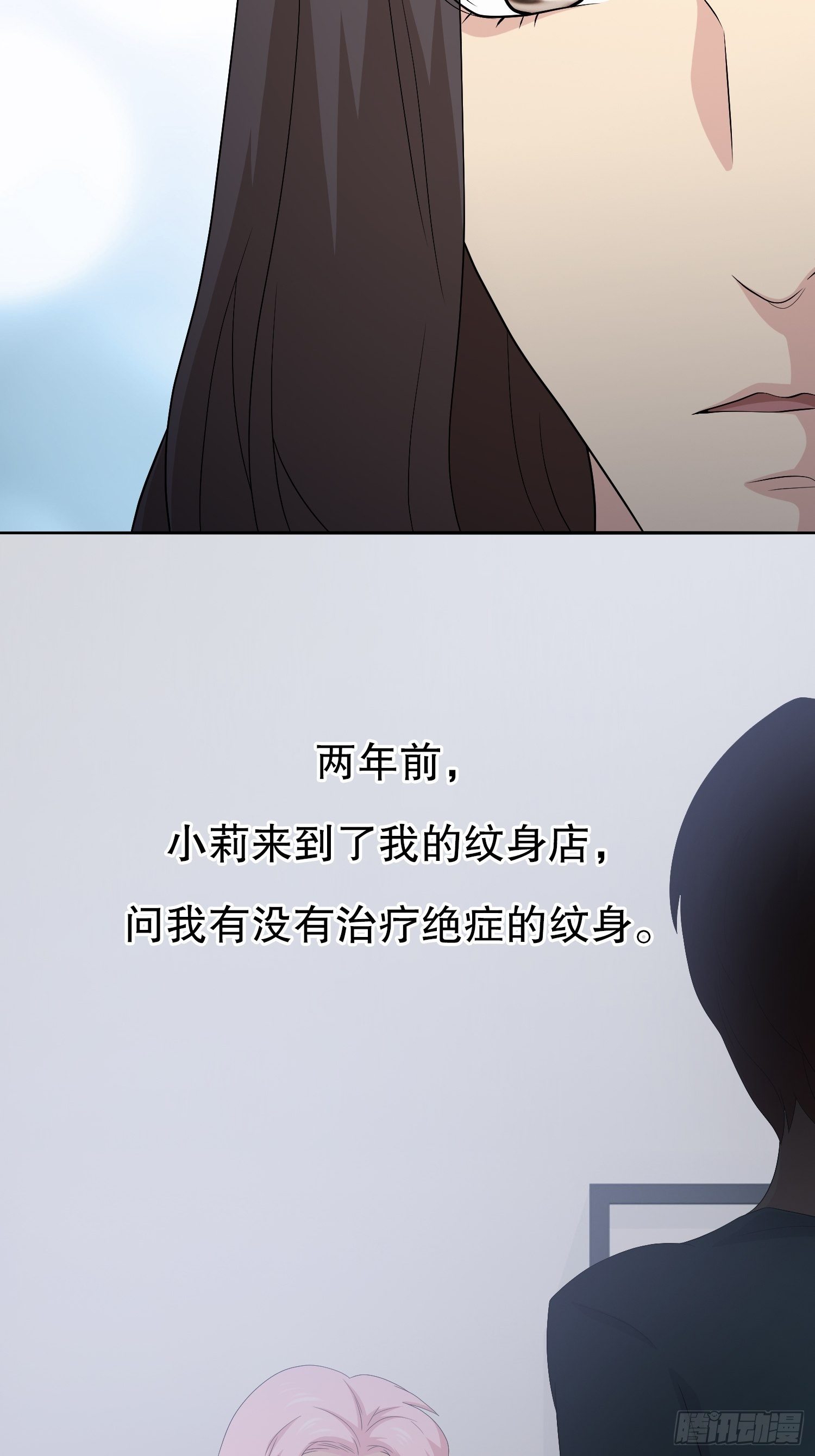 续命纹身0242