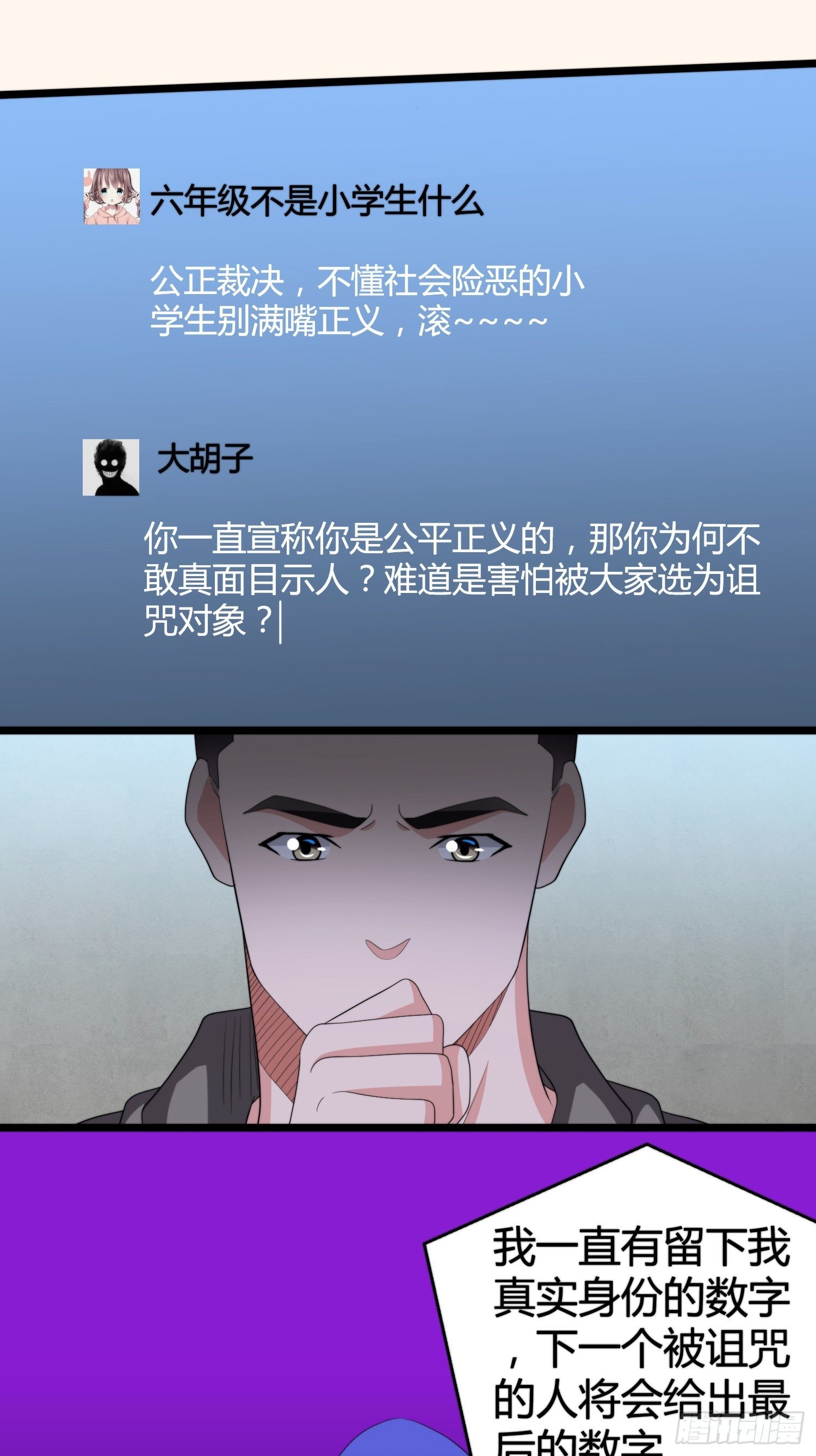 诅咒网站055