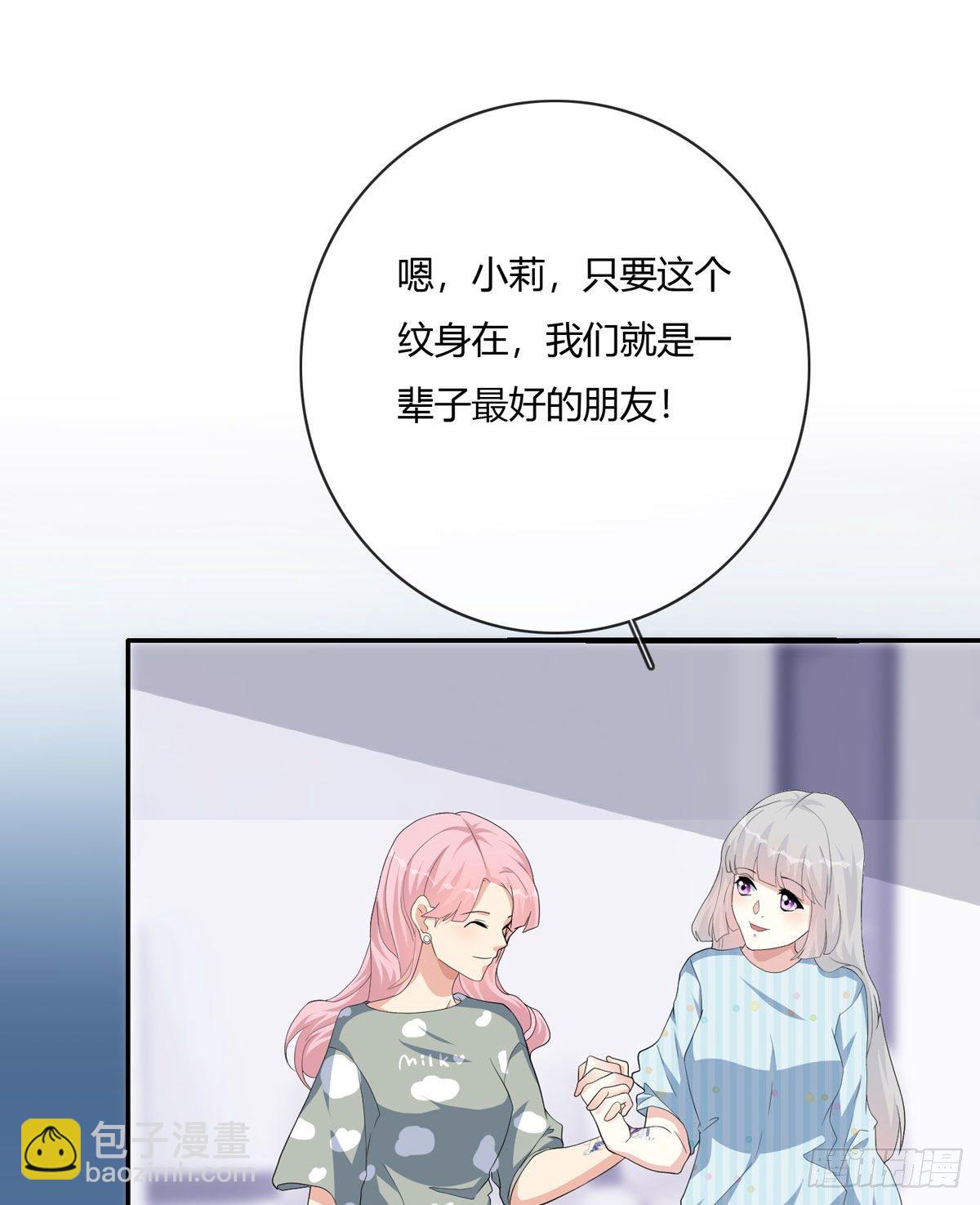 真爱纹身2.030