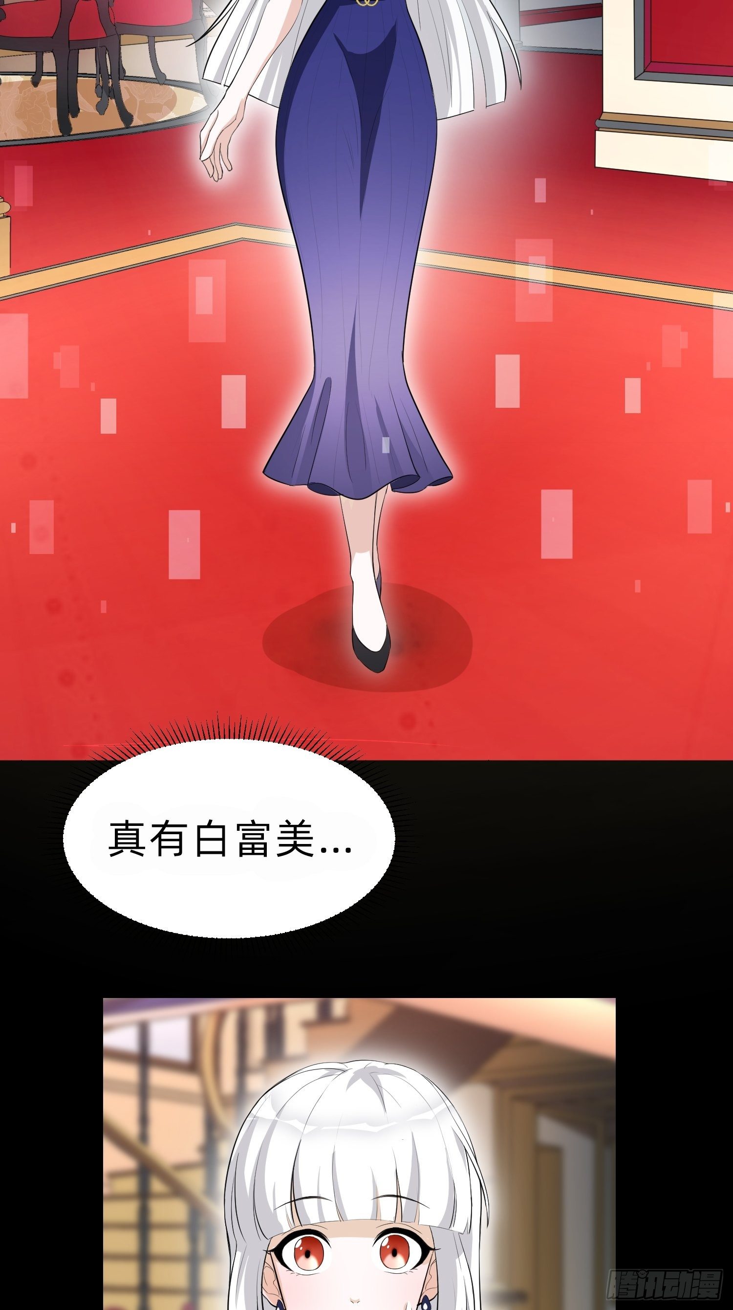 白富美28
