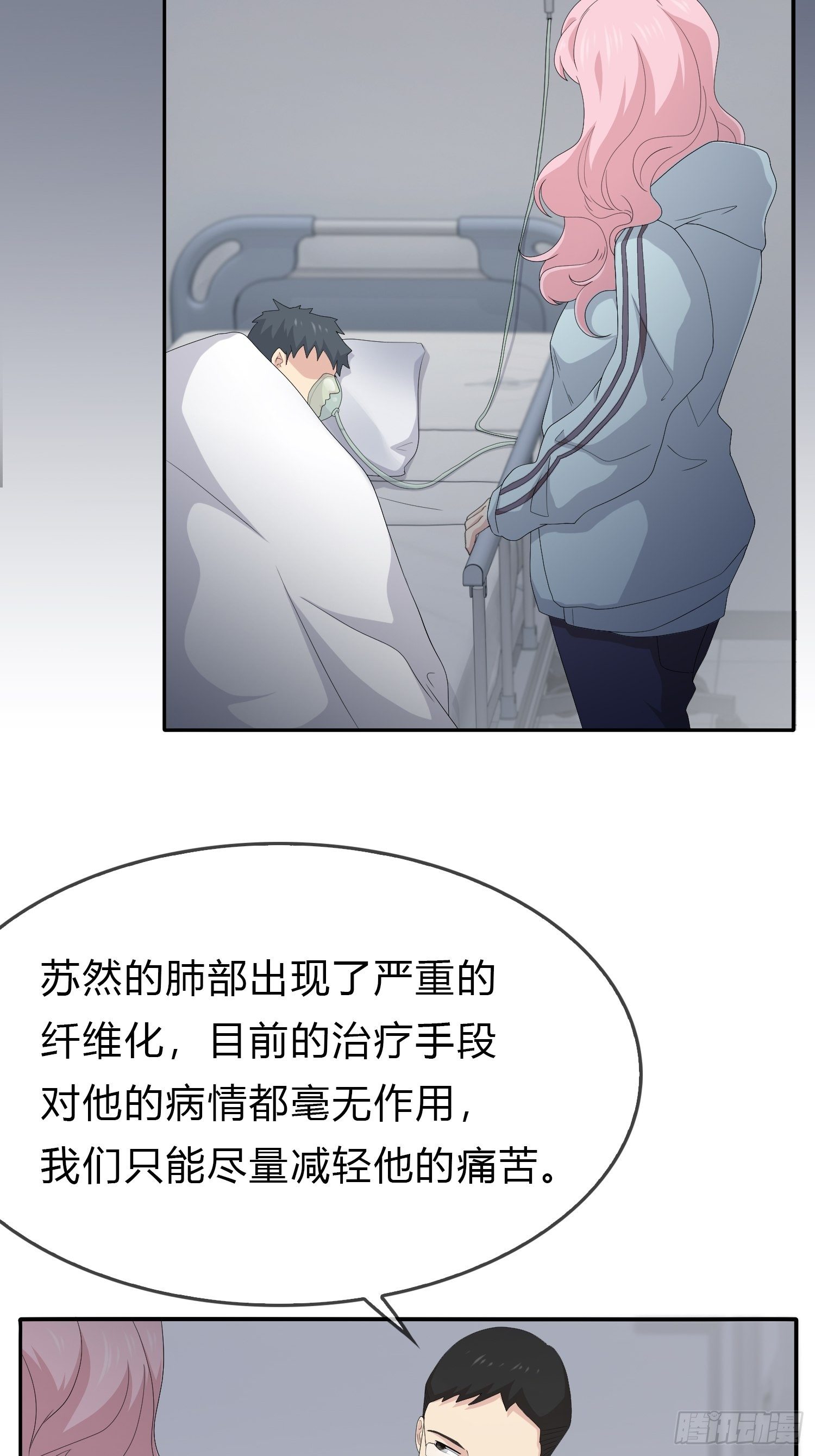 续命纹身0229