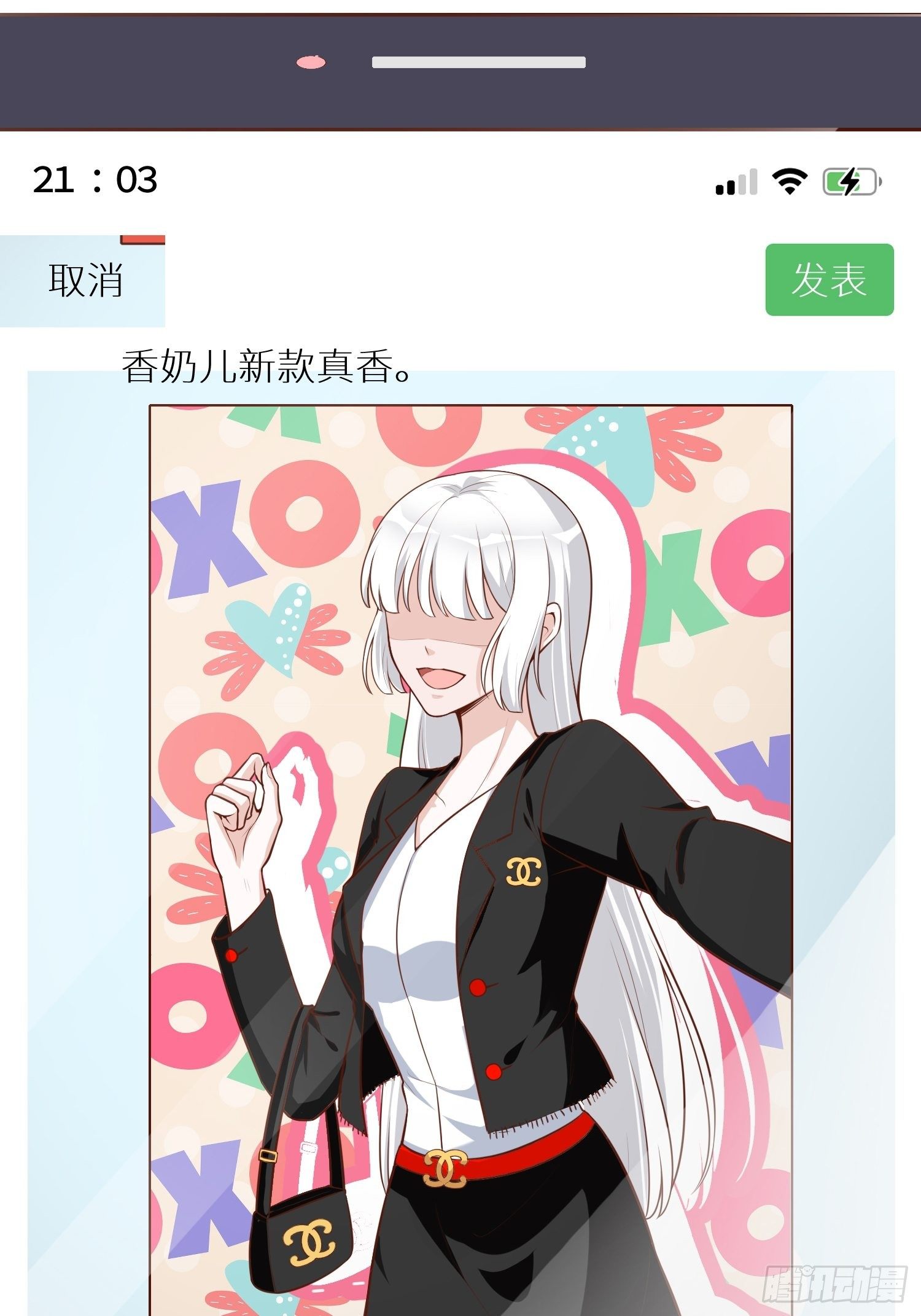 白富美0