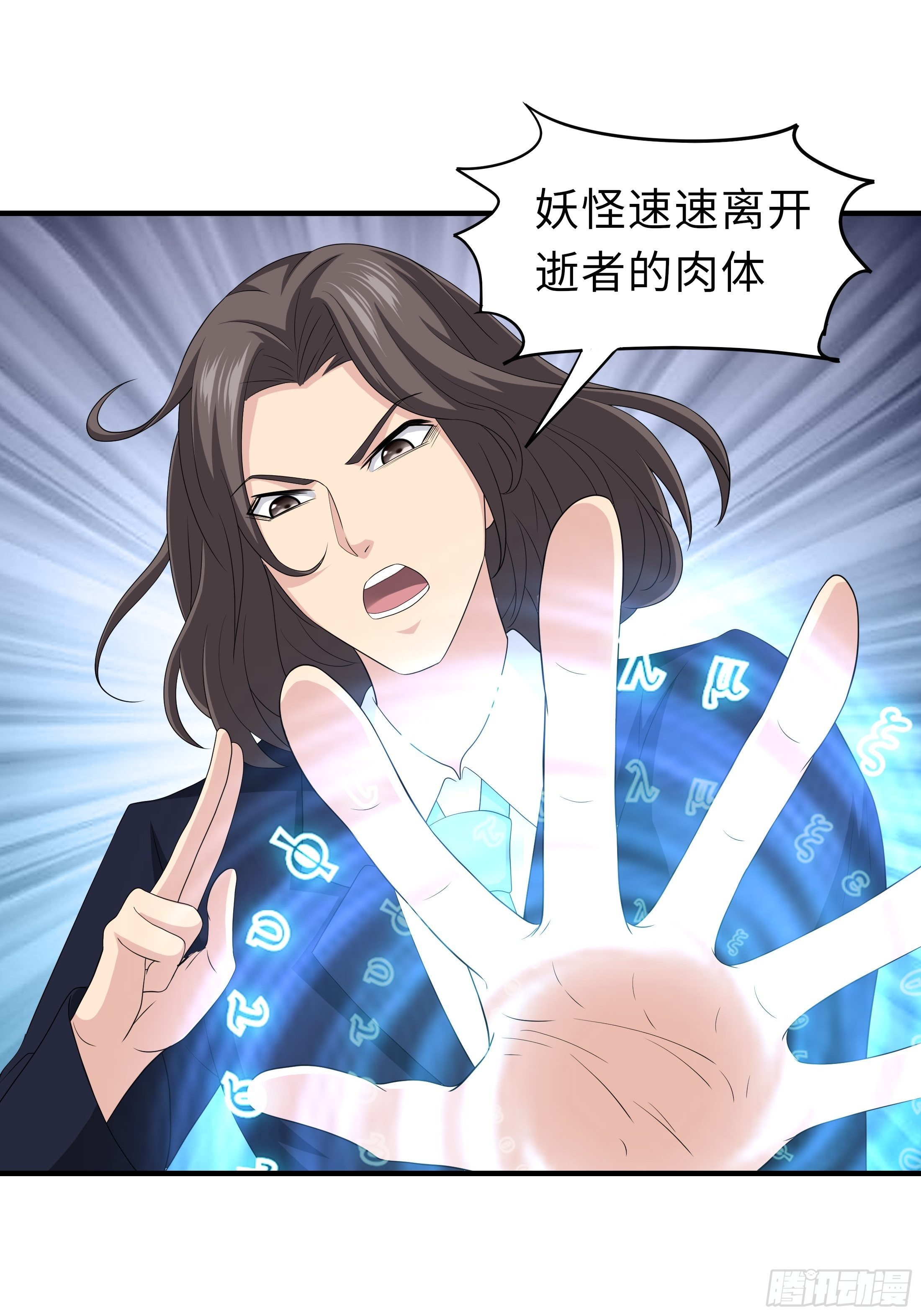 妖怪援助协会0129