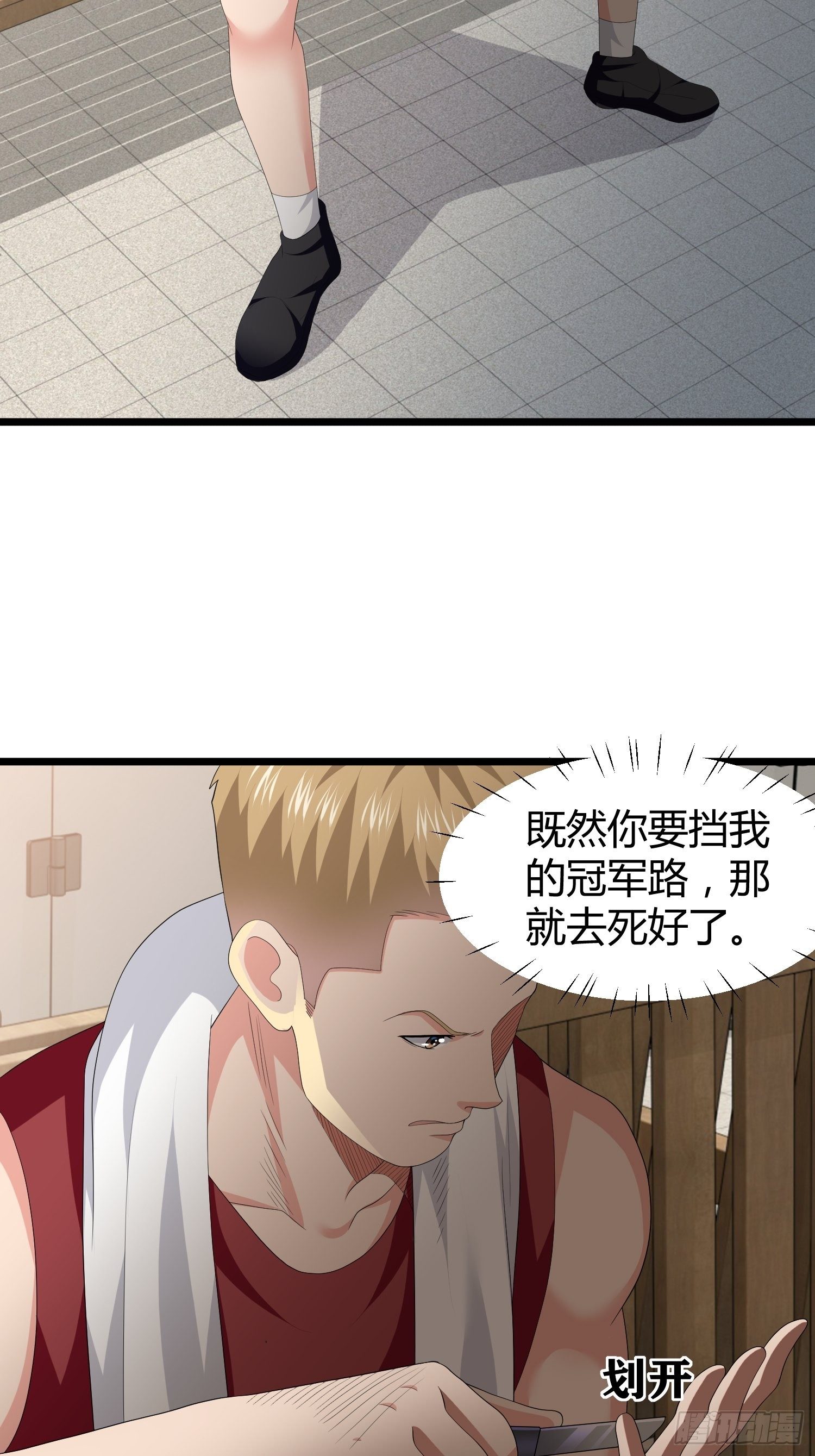 诅咒纹身252