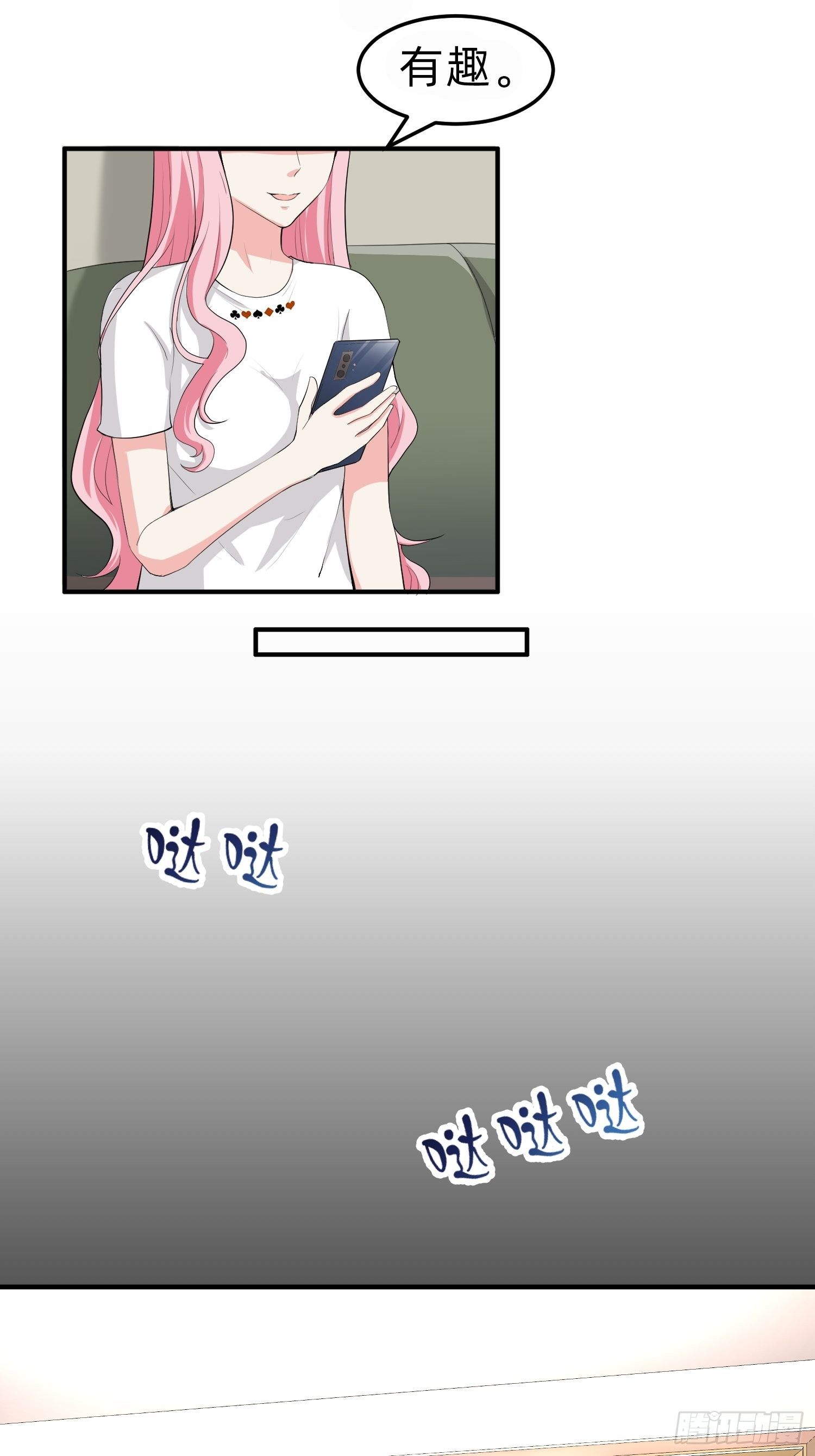 白富美32