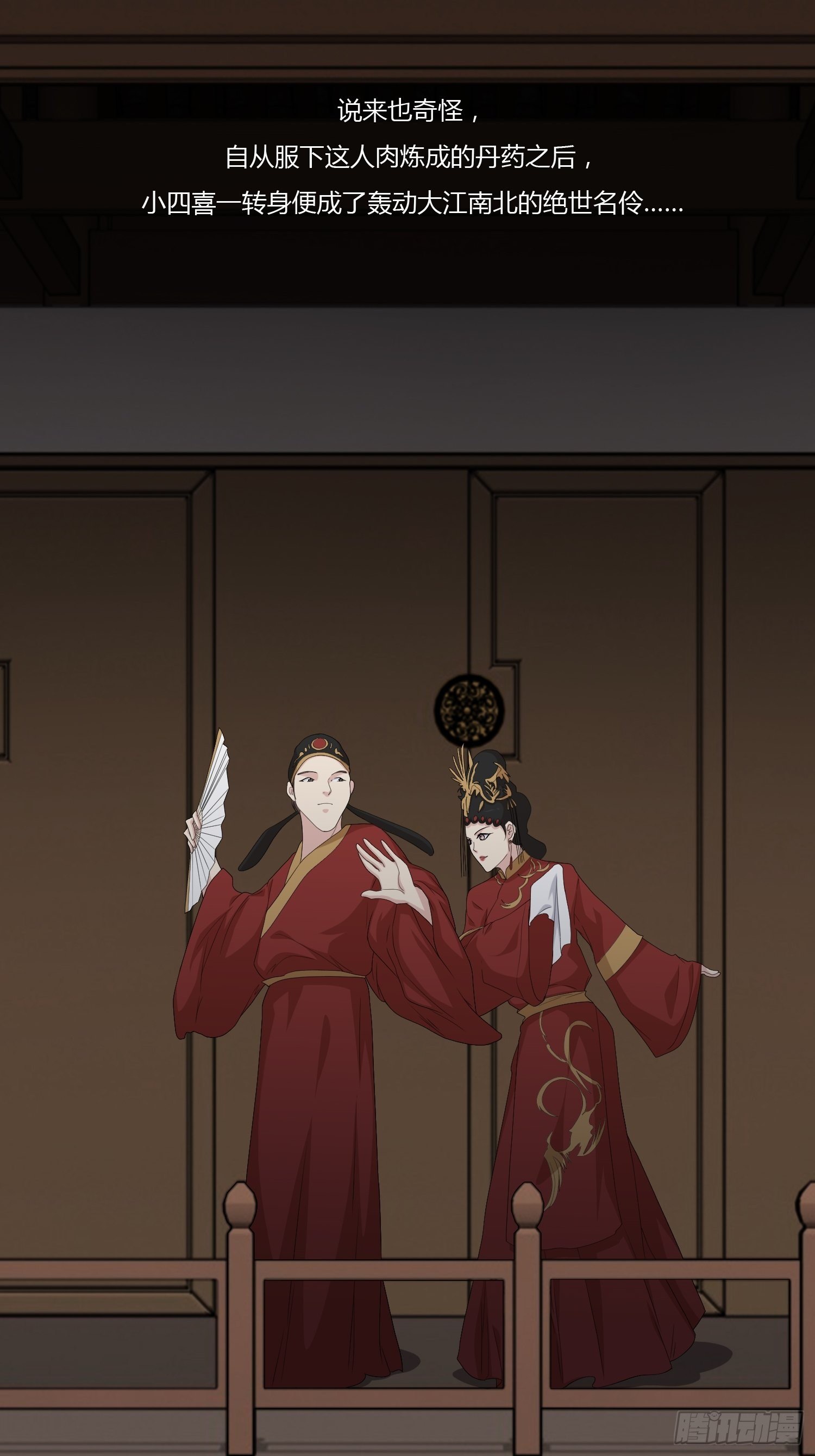 鬼楼花旦0211