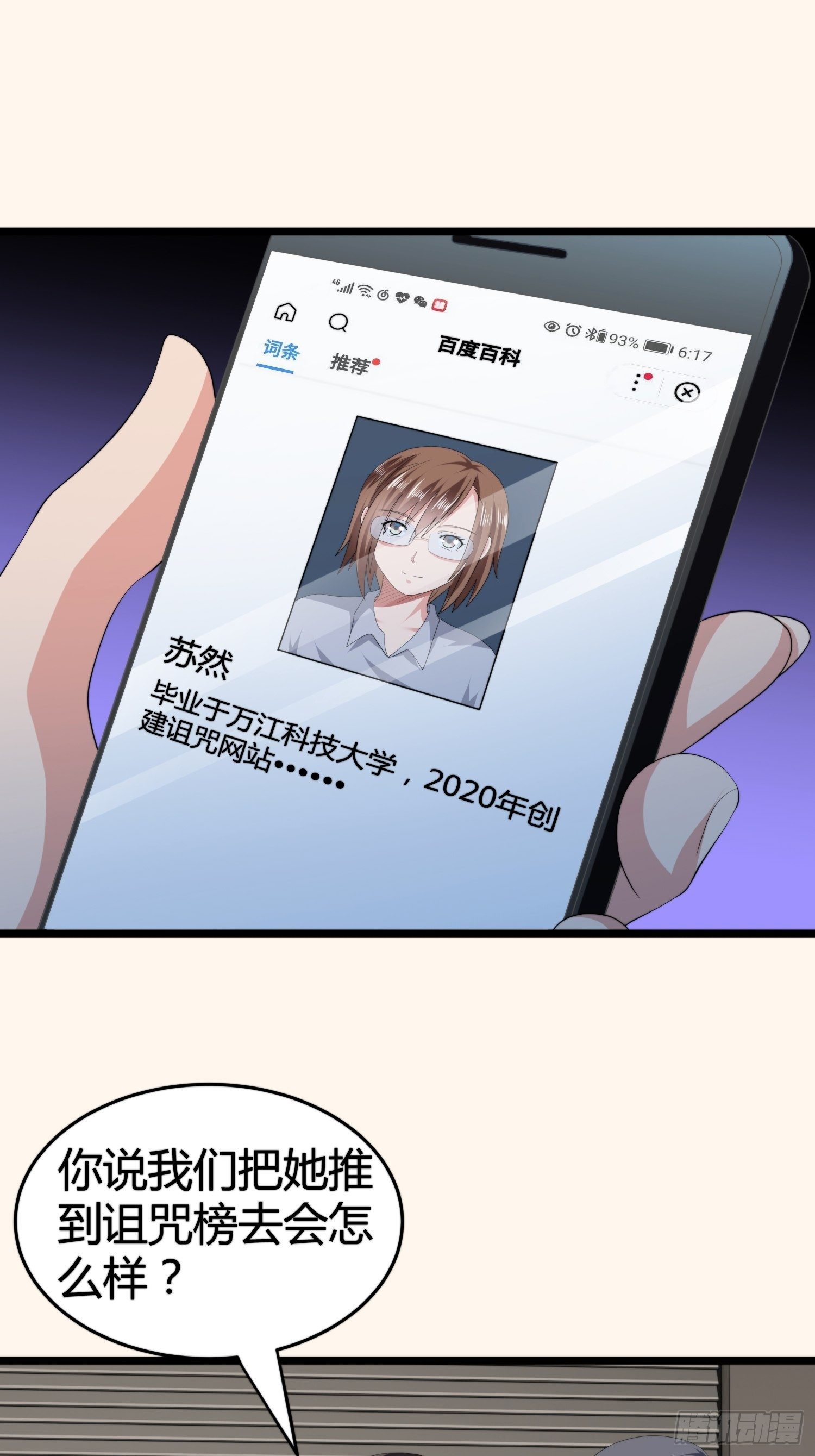诅咒网站0524