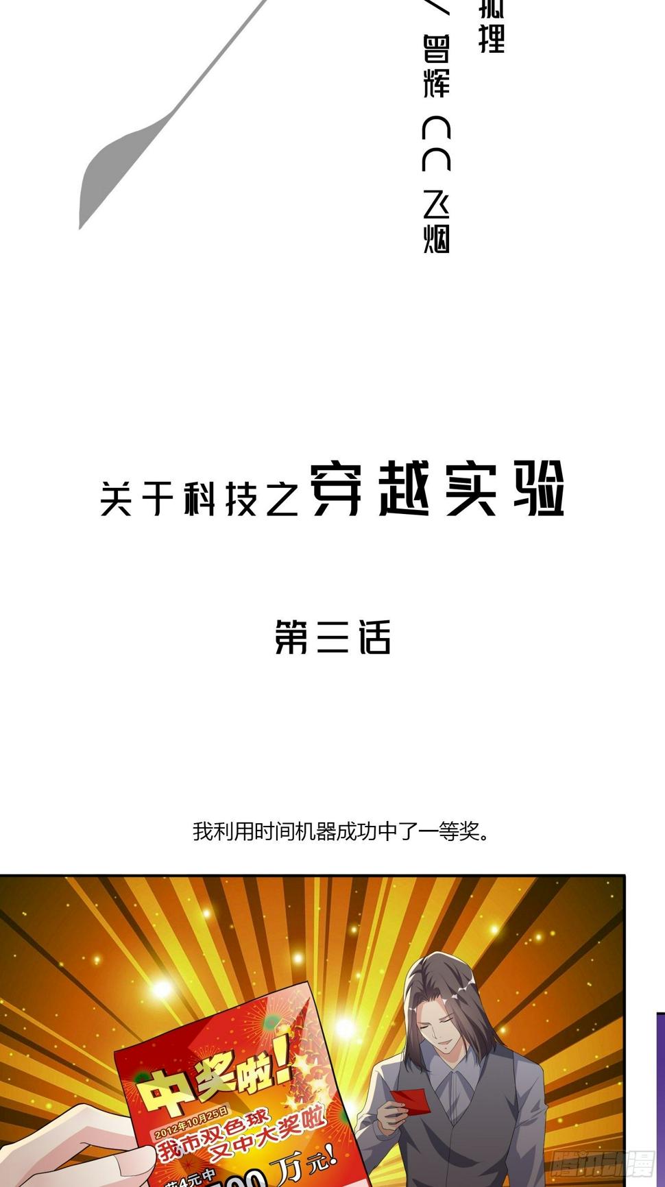 穿越实验031