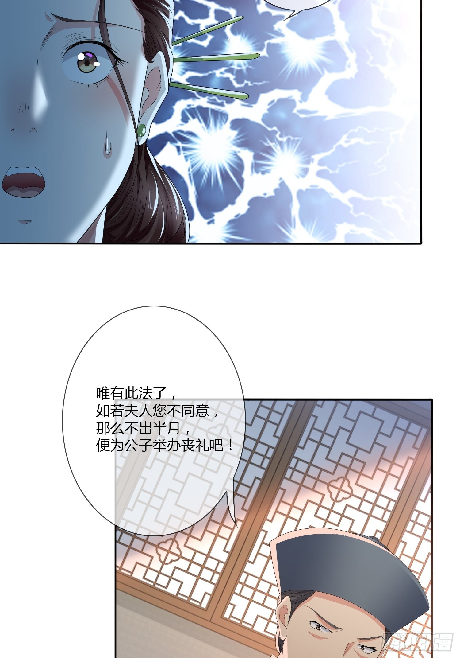 头七阴魂0142