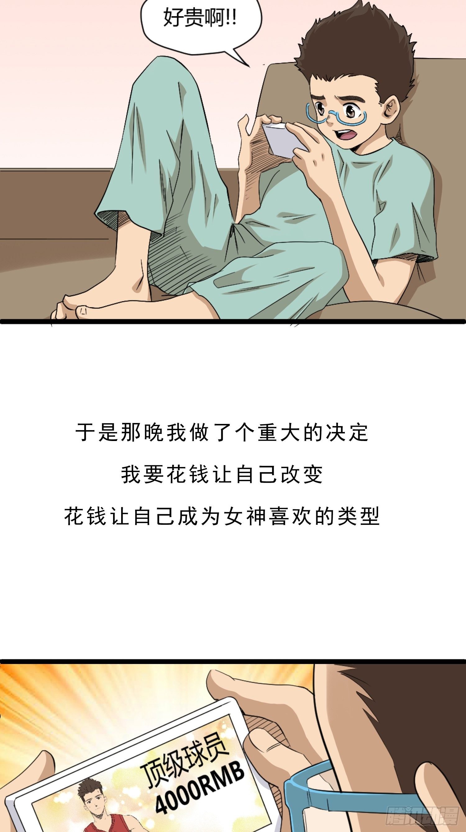 王者篮球15