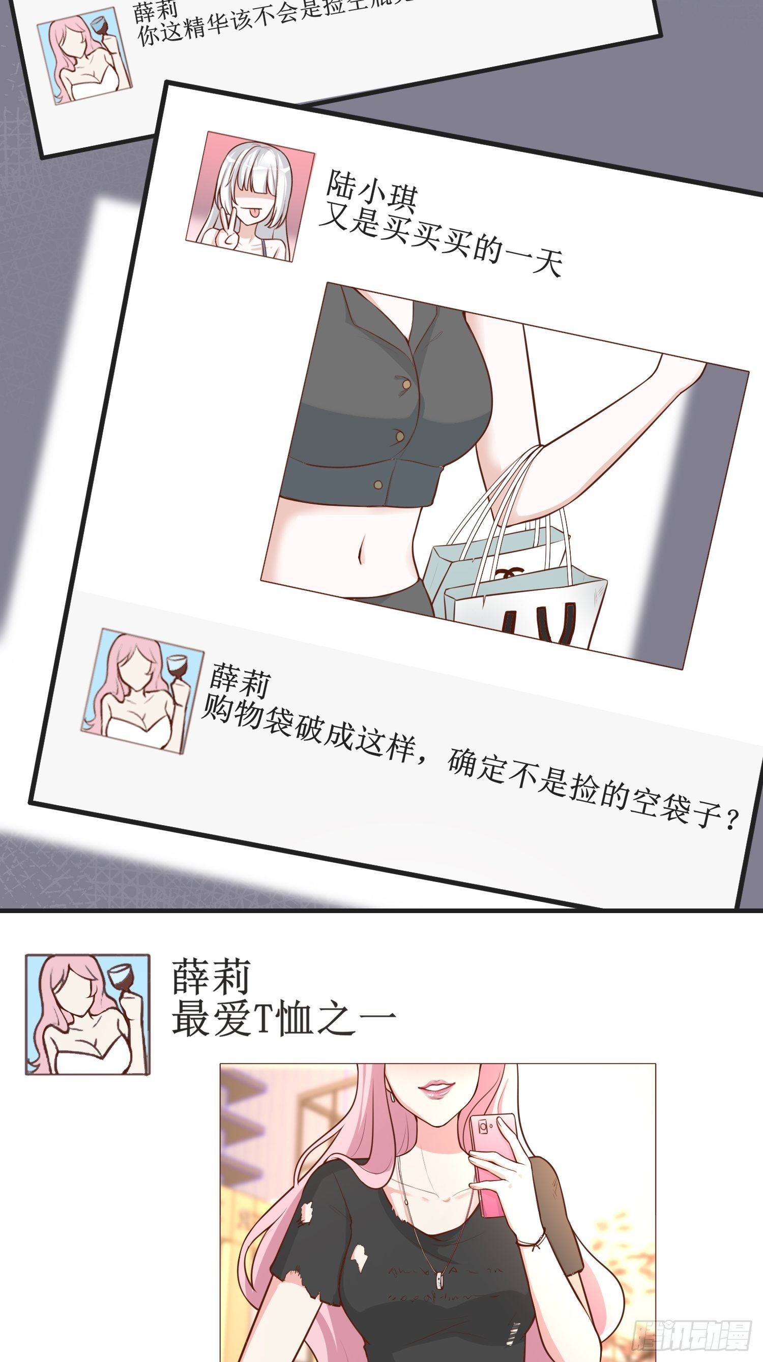 白富美8