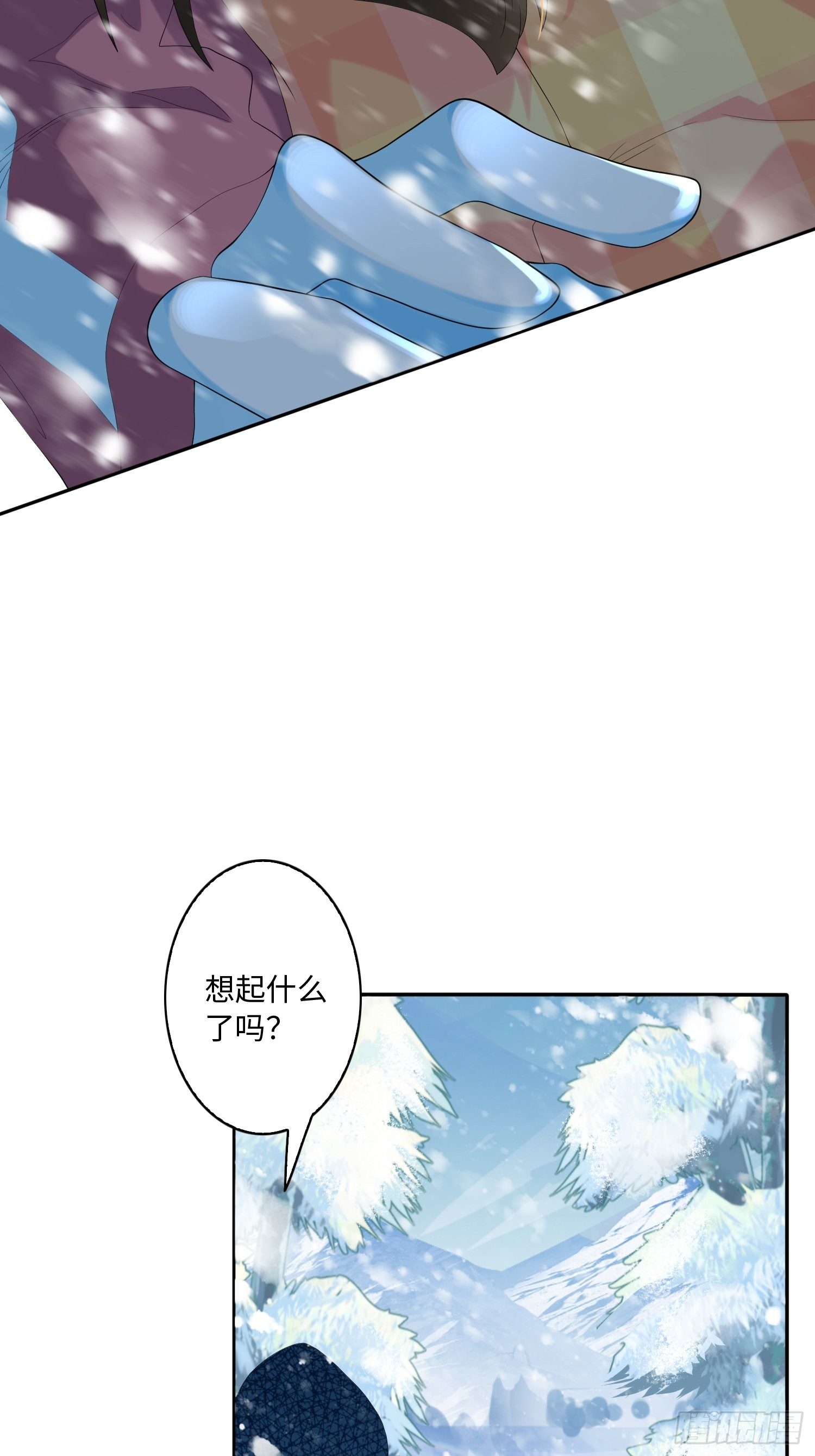 雪山幽魂28