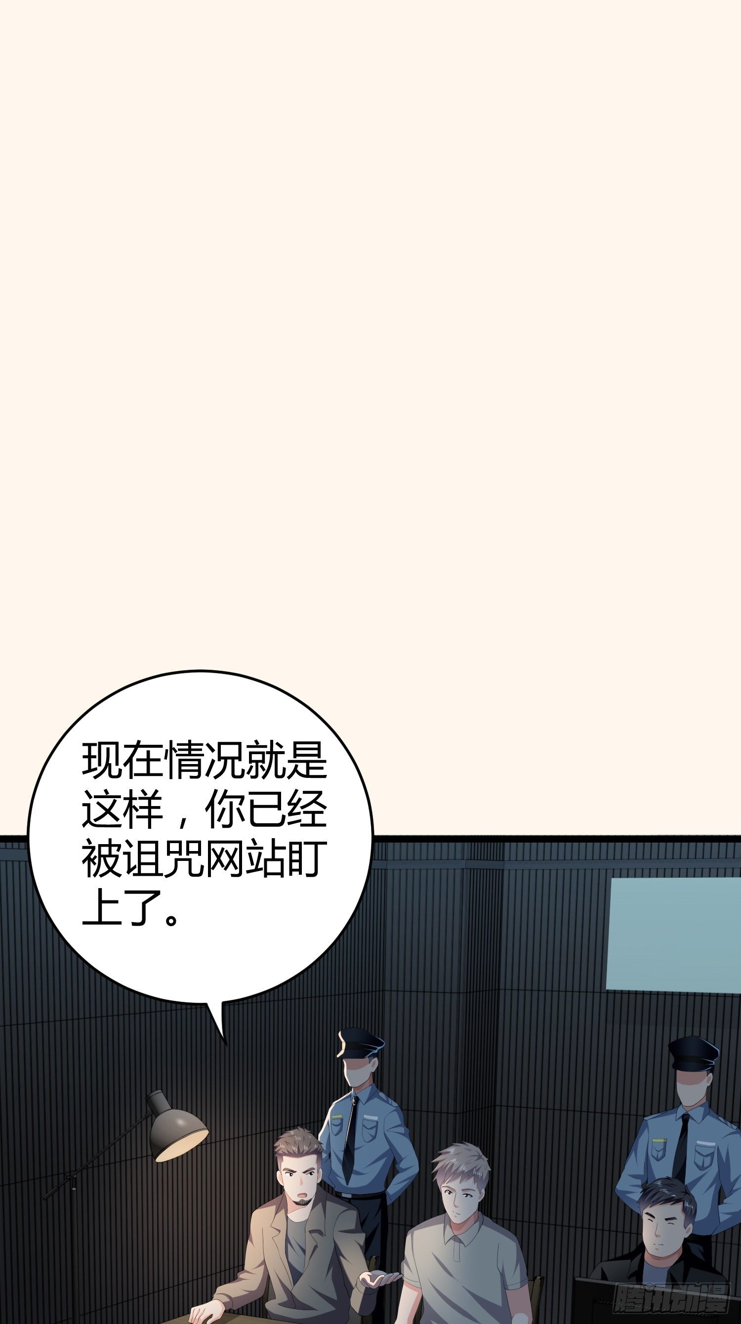 诅咒网站076