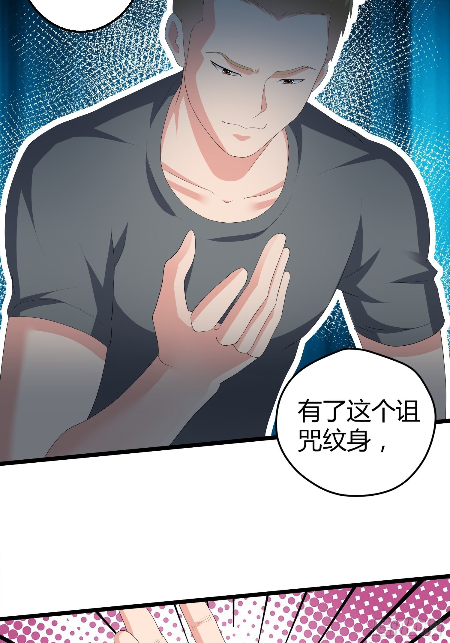 诅咒纹身225