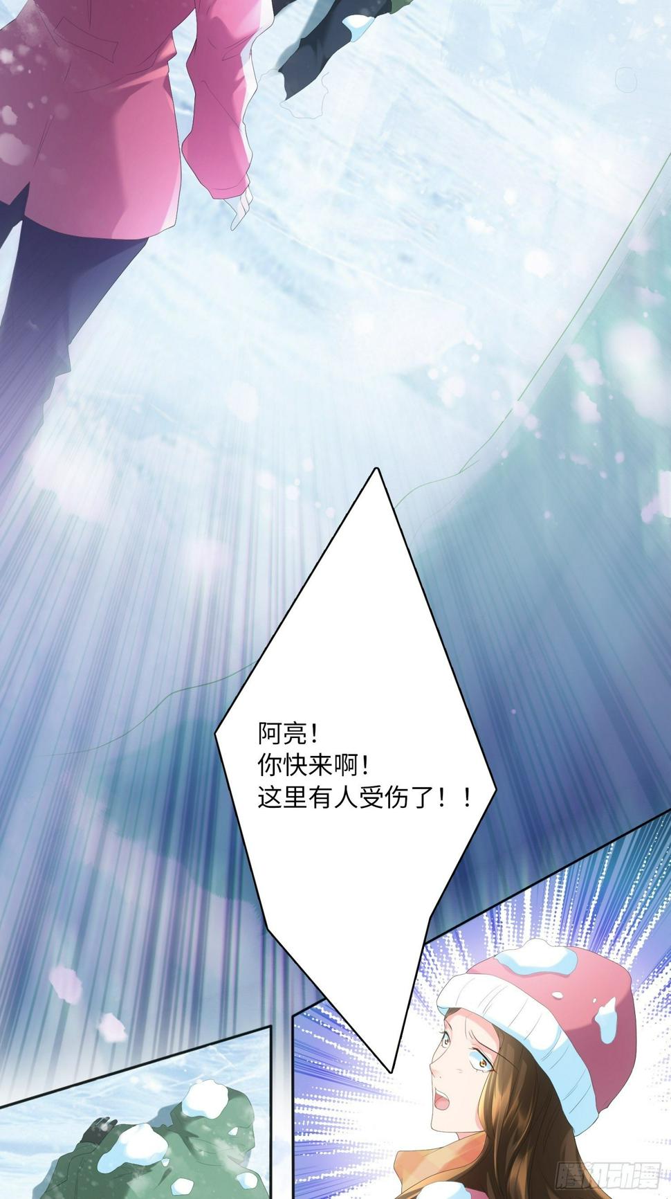 雪山幽魂20