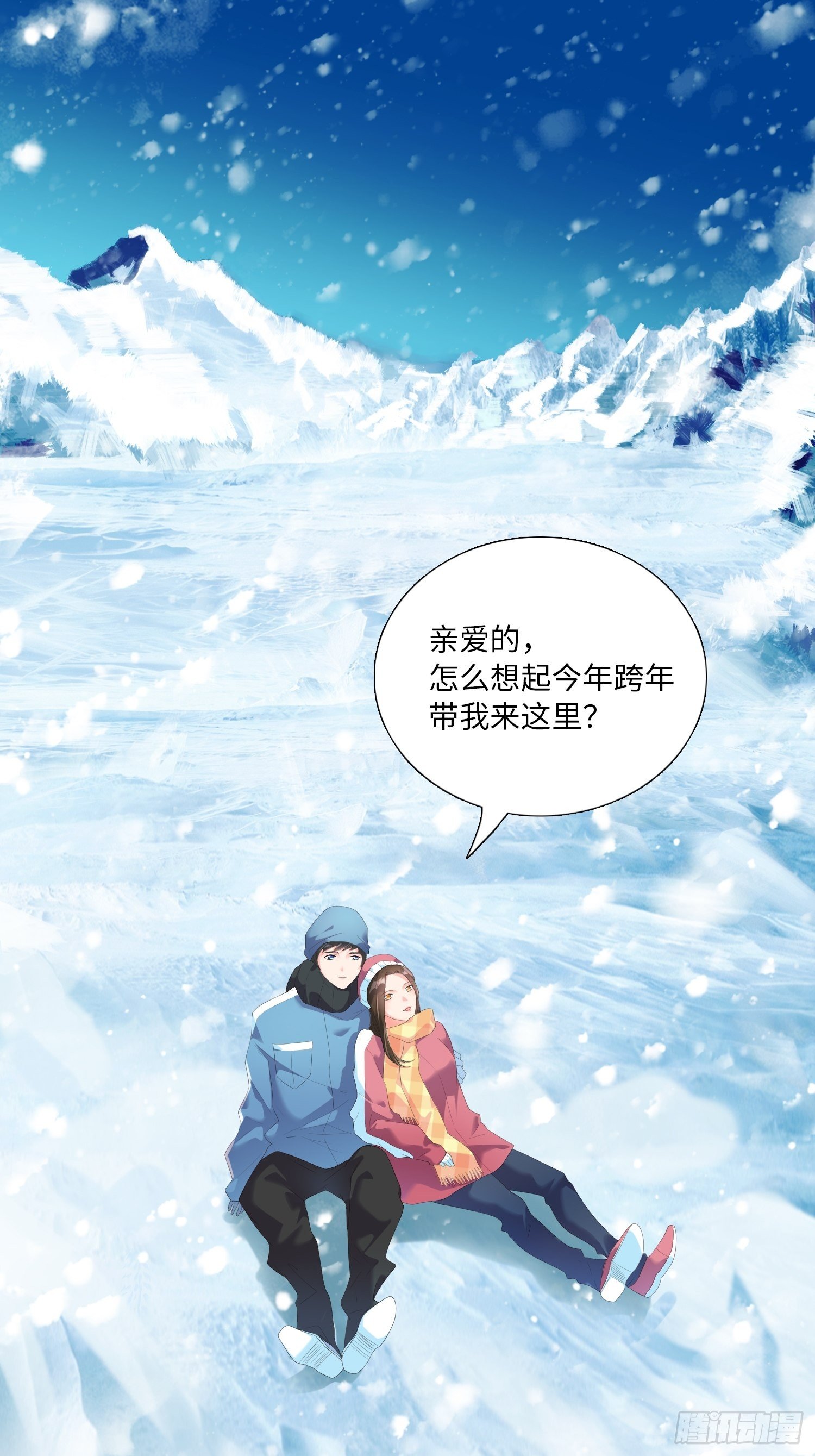 雪山幽魂1