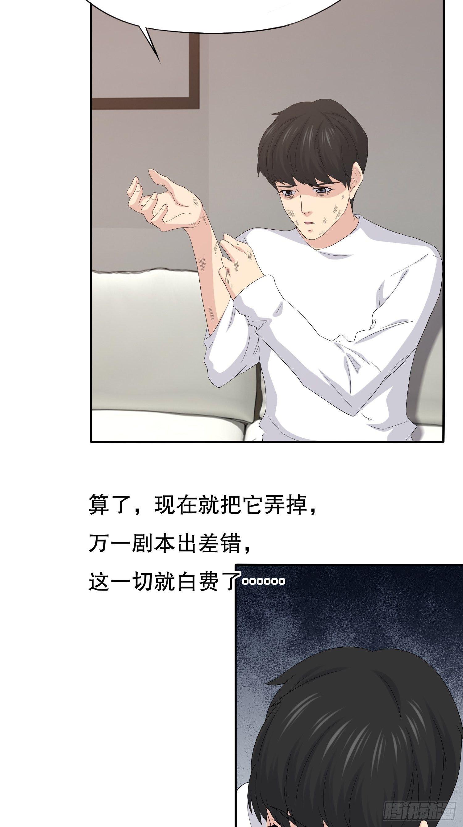 鬼作家0242