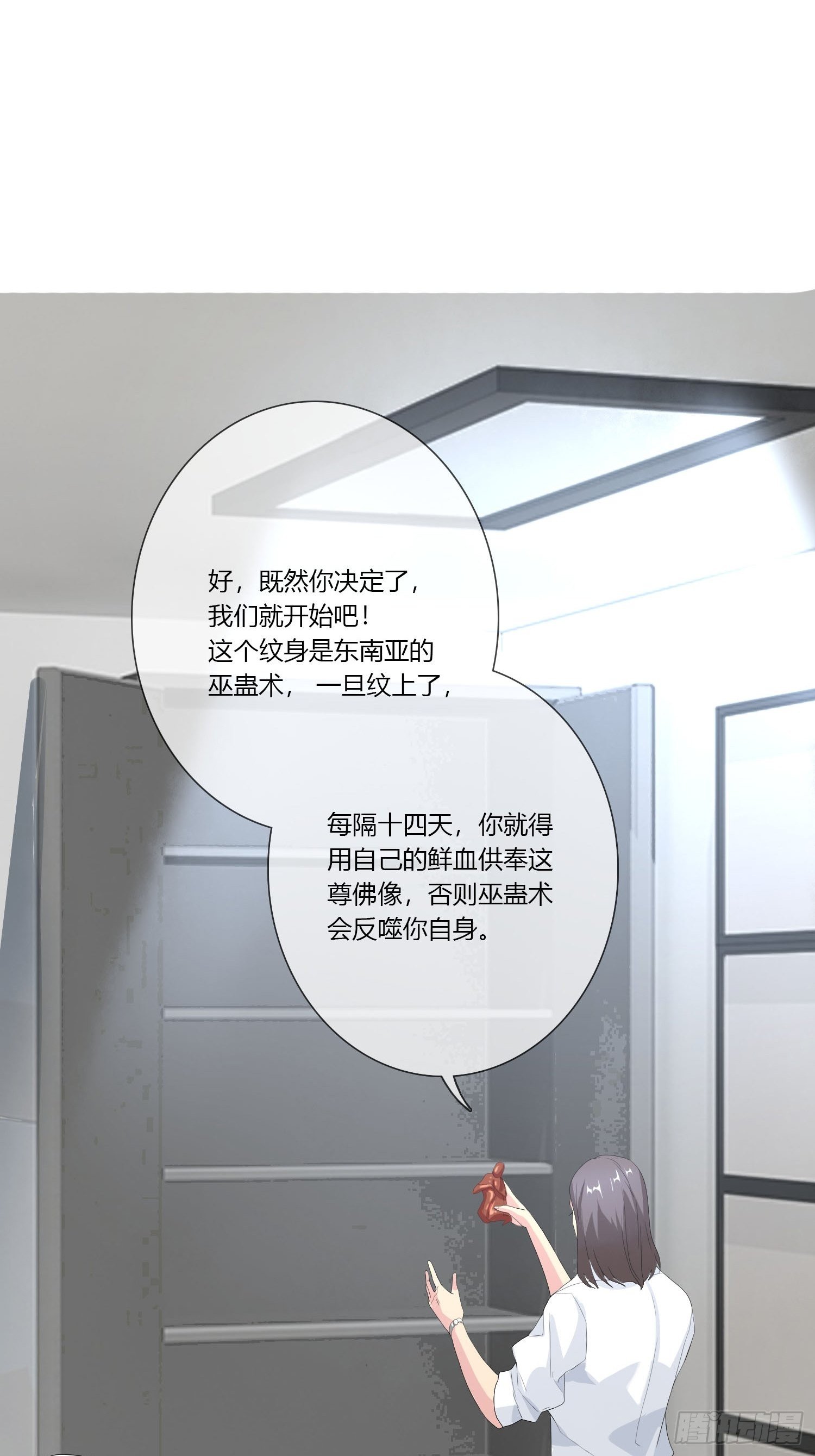 痴恋纹身7