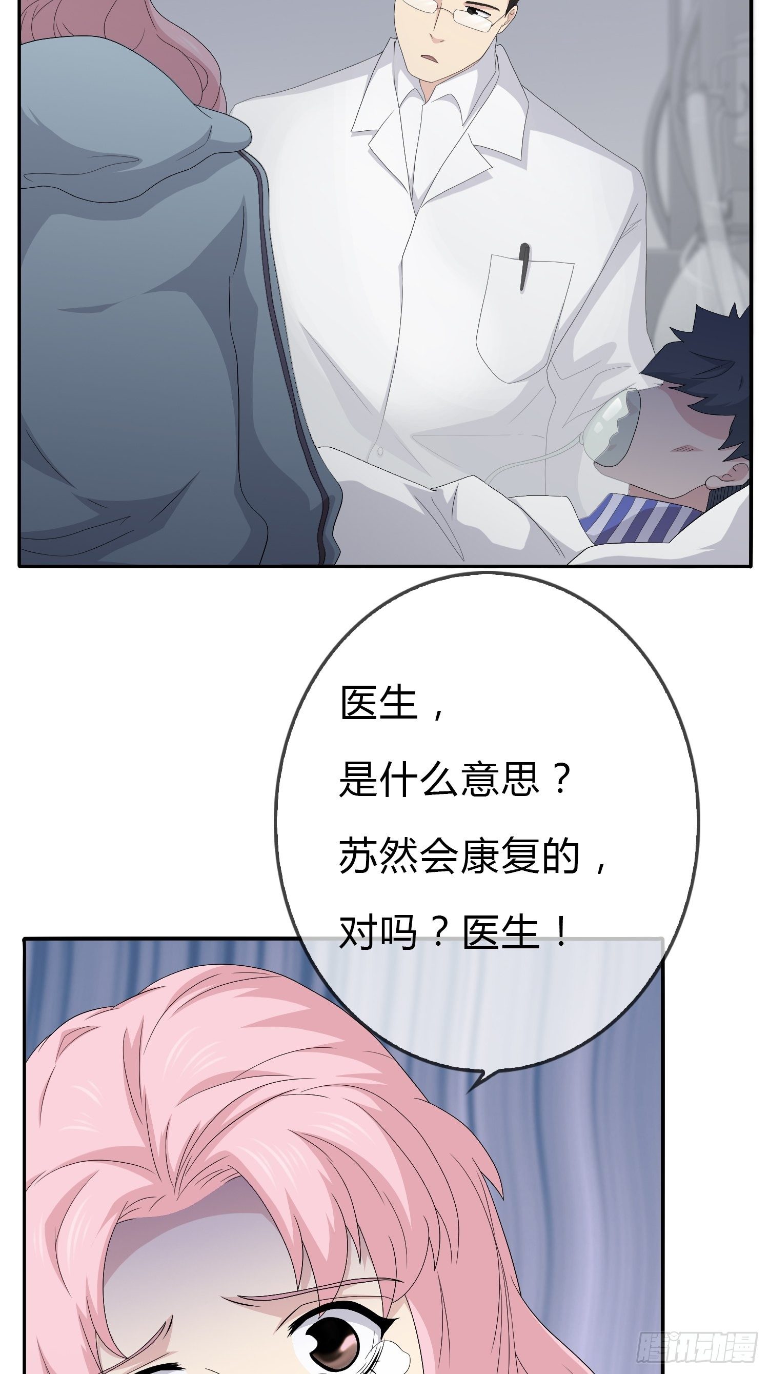 续命纹身0230