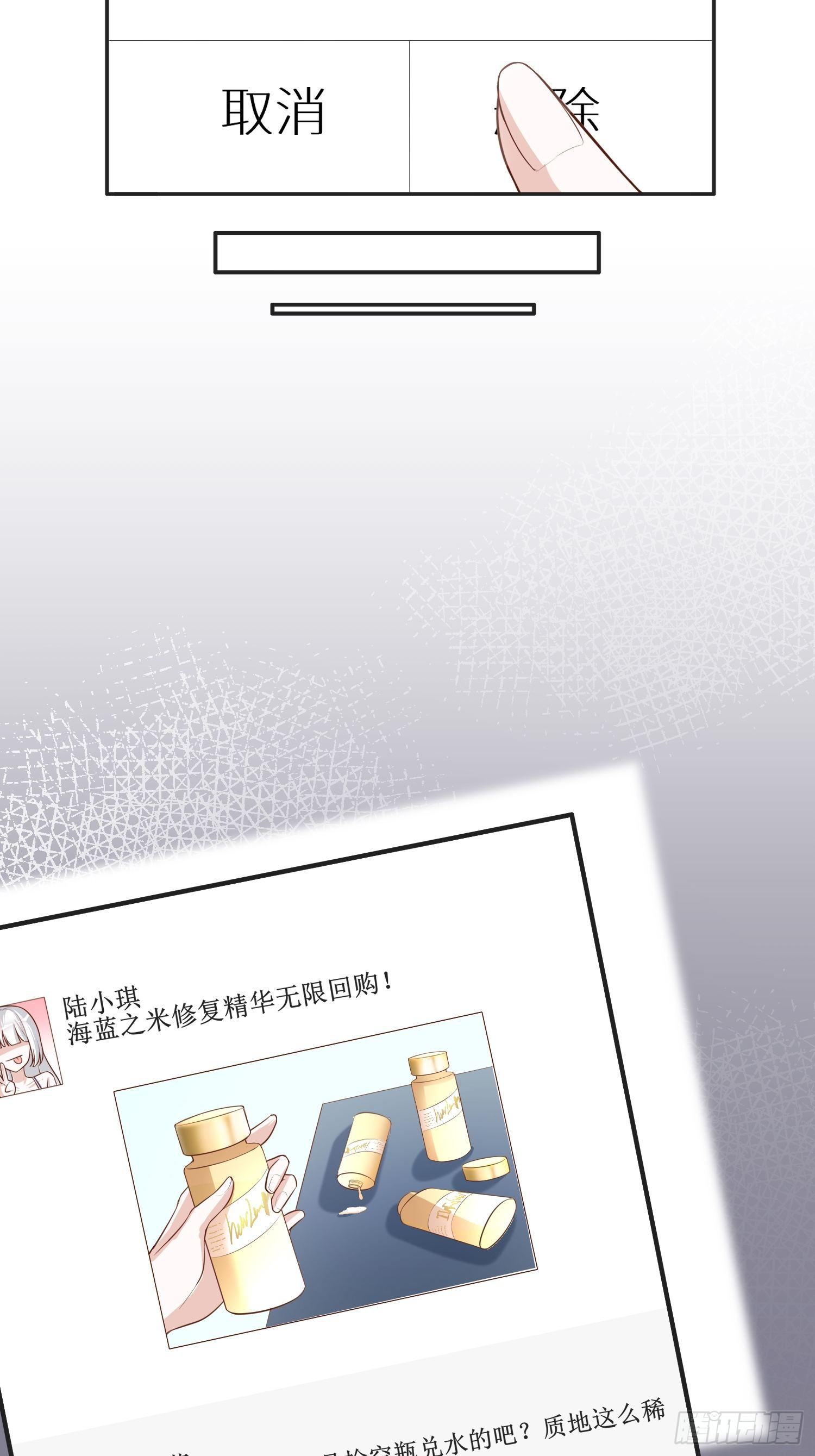 白富美7