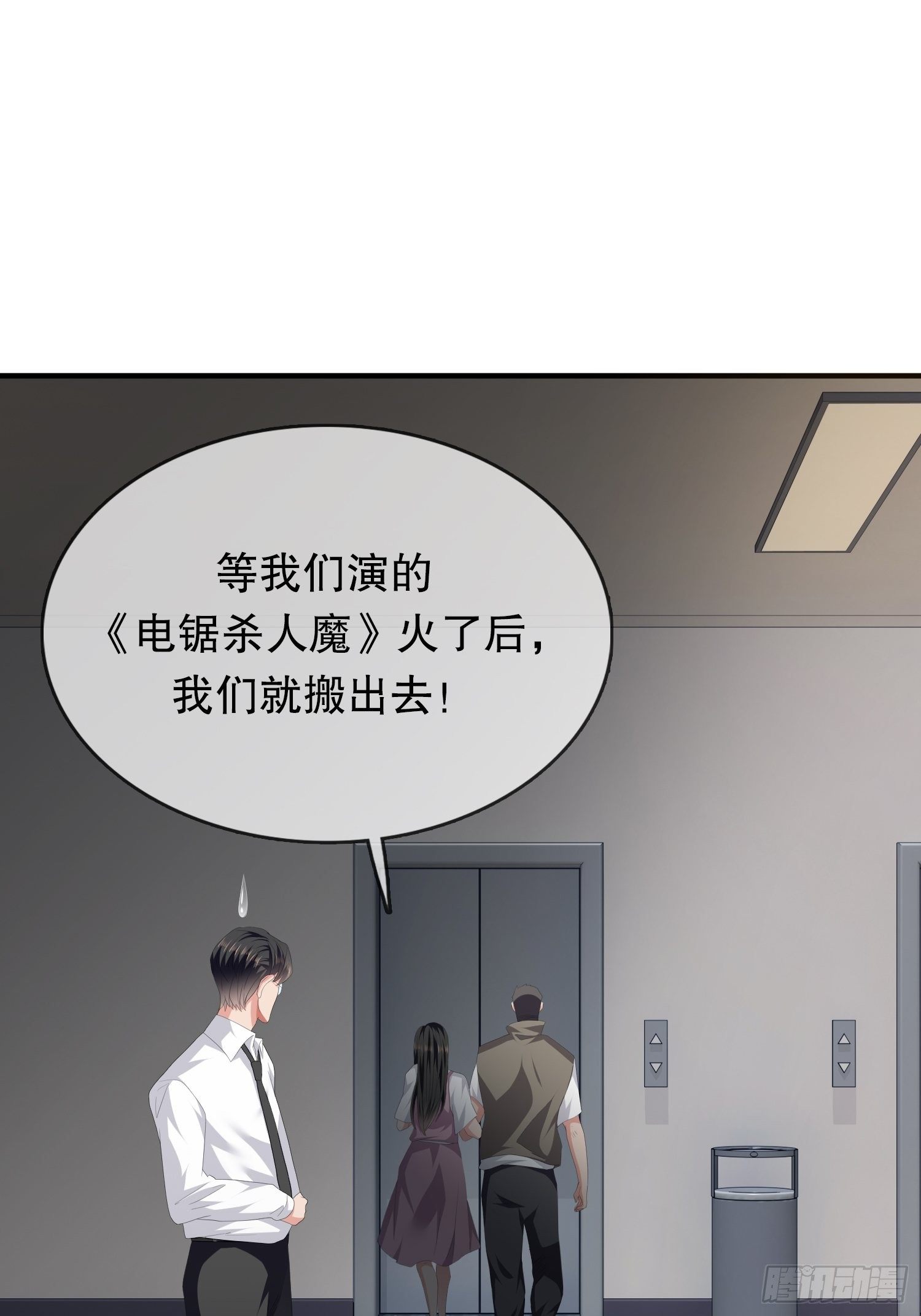 不死的女人243
