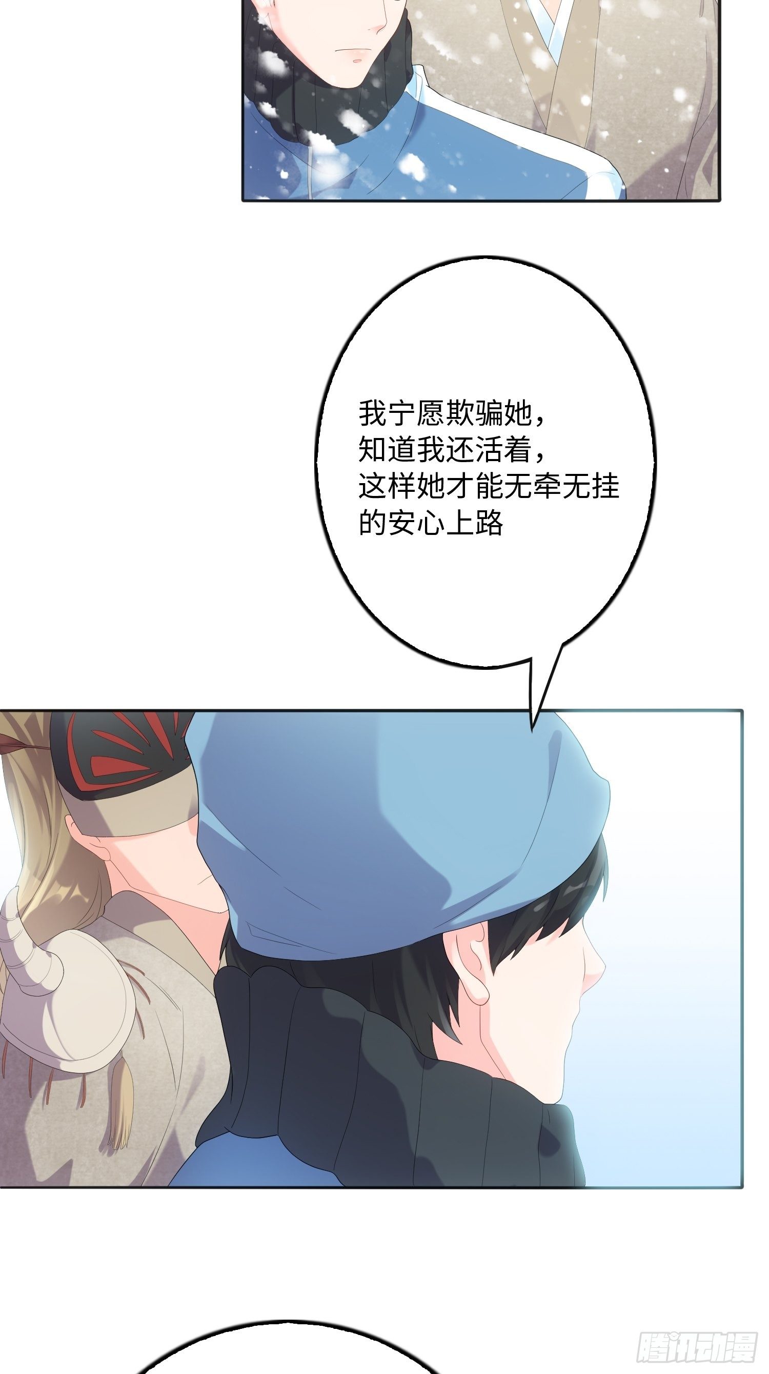雪山幽魂53