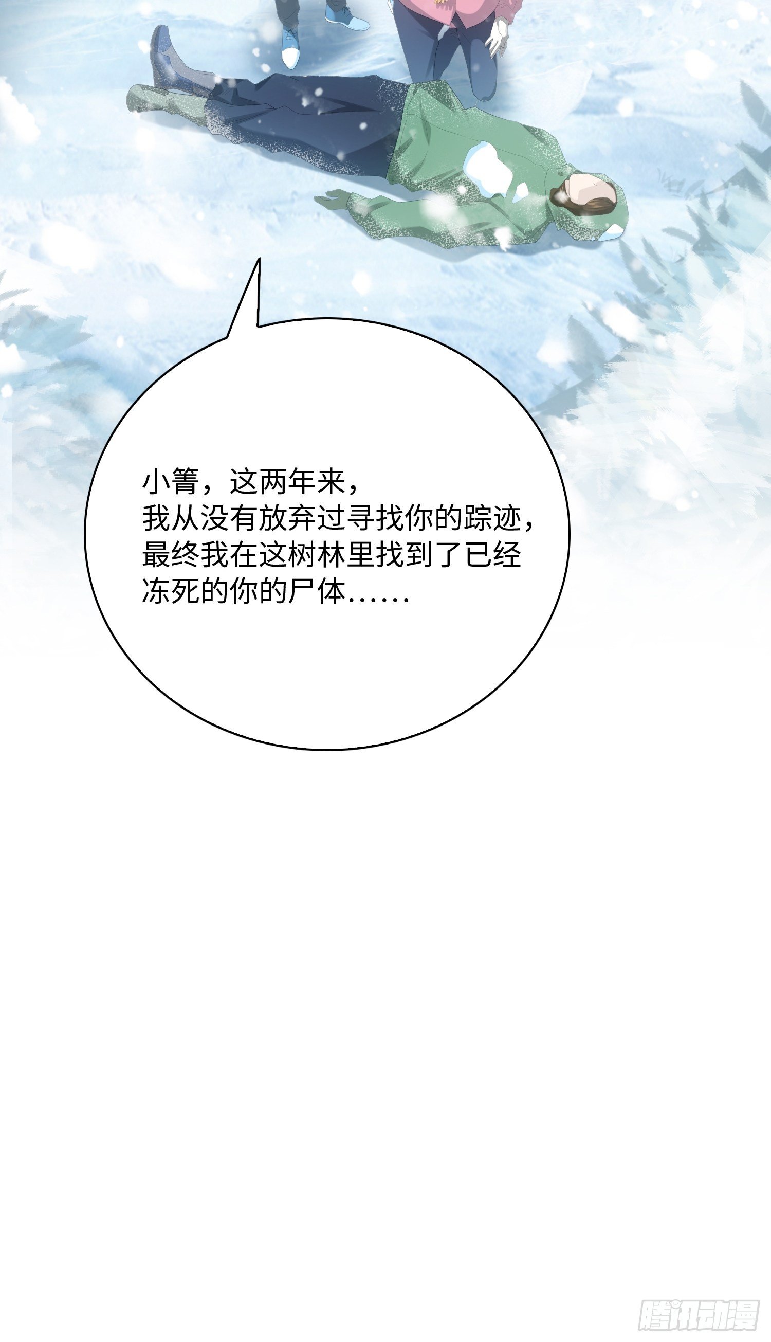 雪山幽魂44