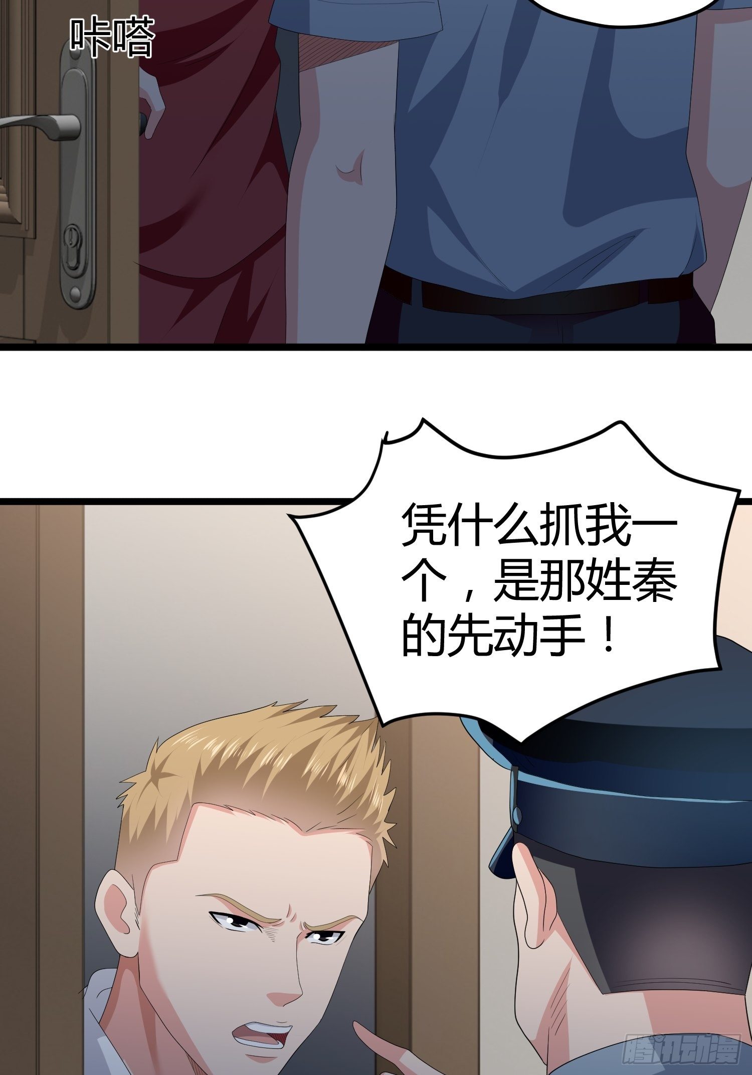 诅咒纹身258