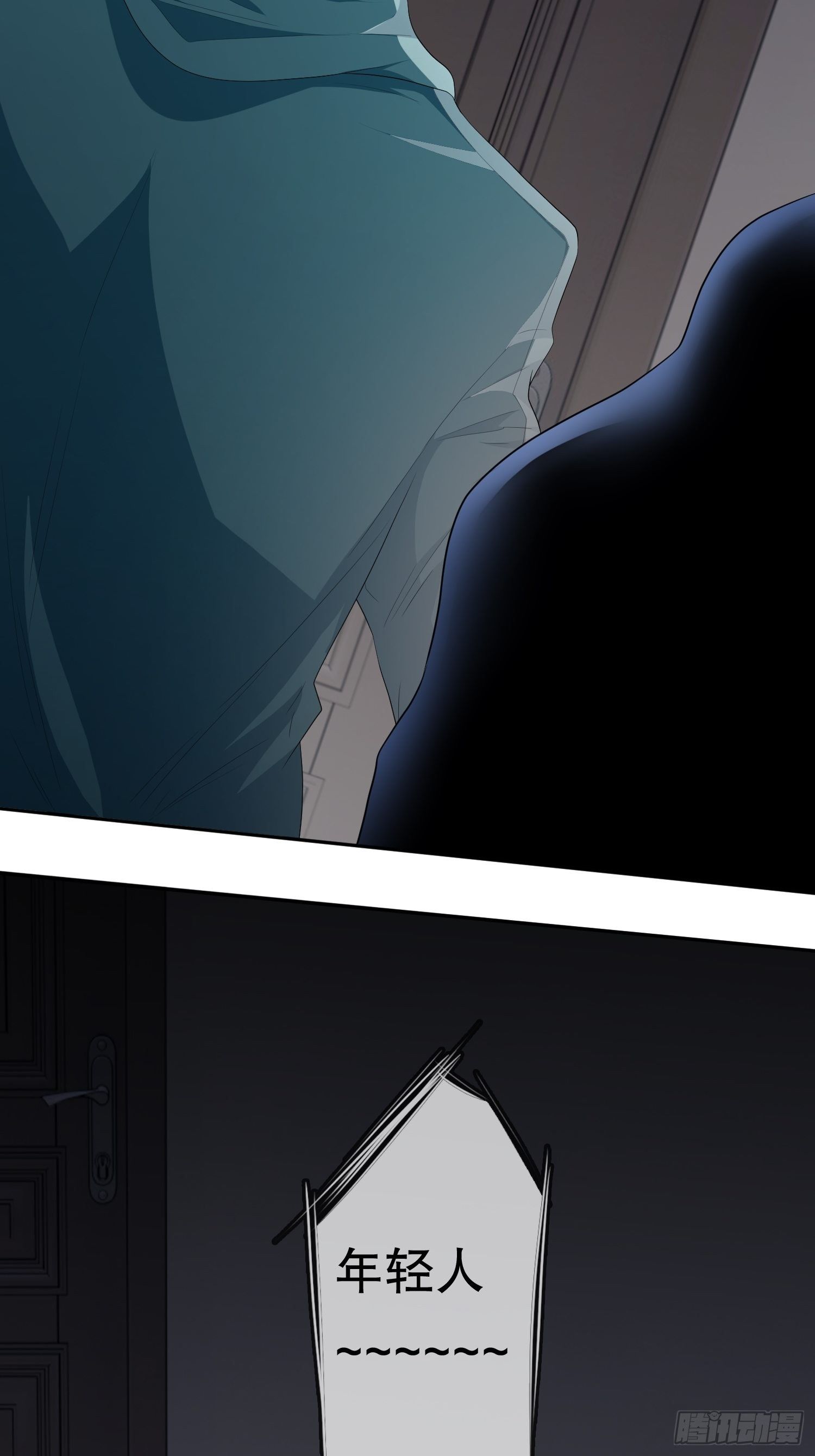 不死的女人19