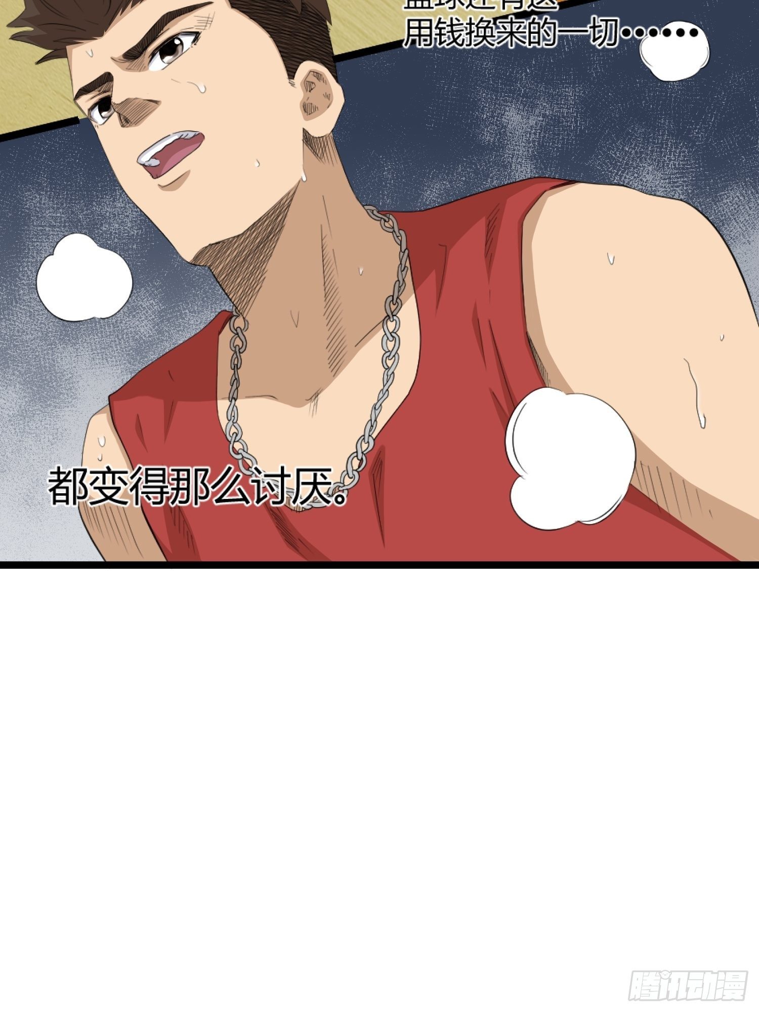 王者篮球54