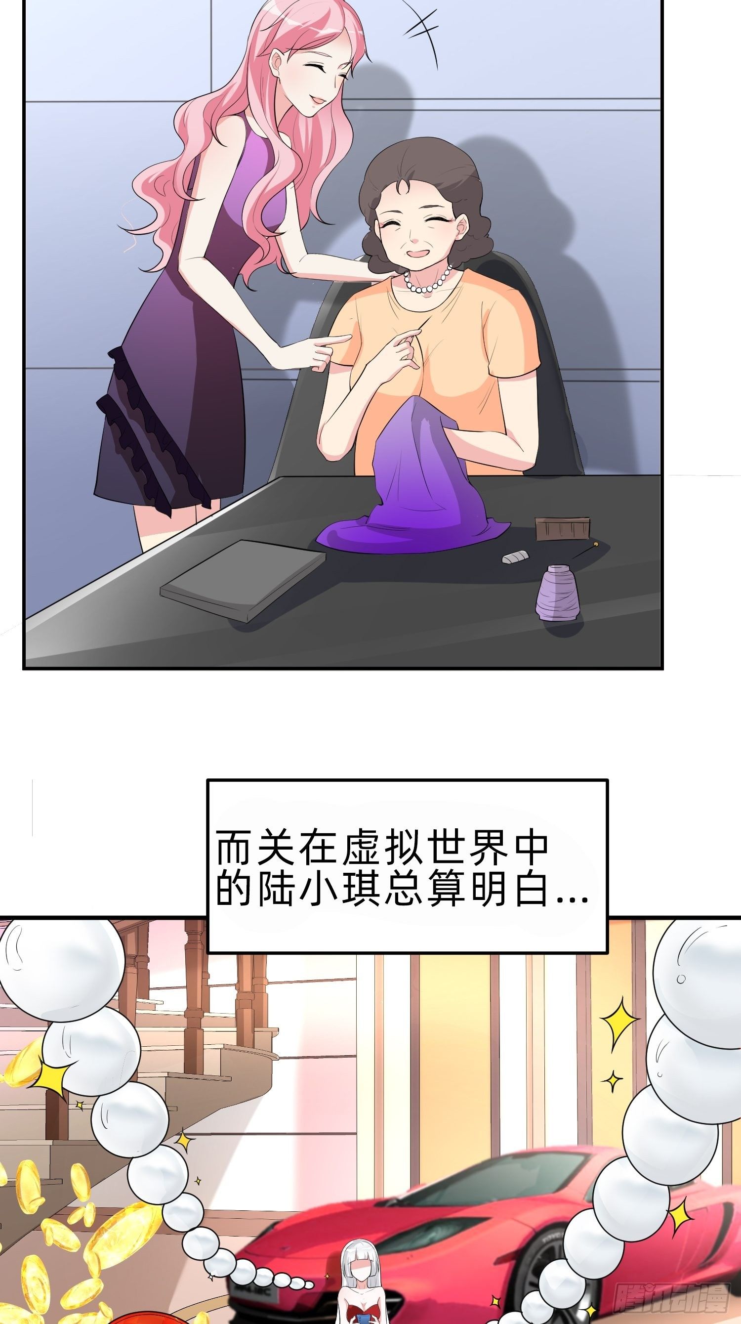 白富美51